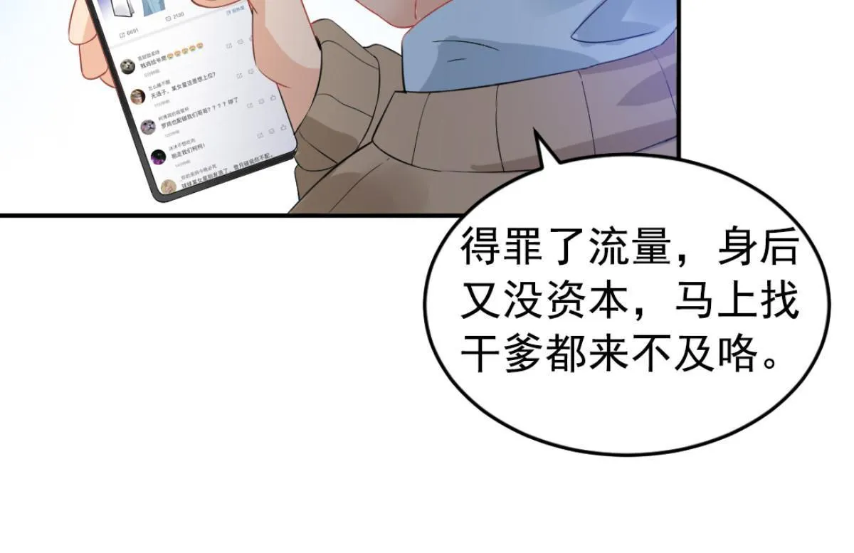 01 决定继承亿万家产 第54页