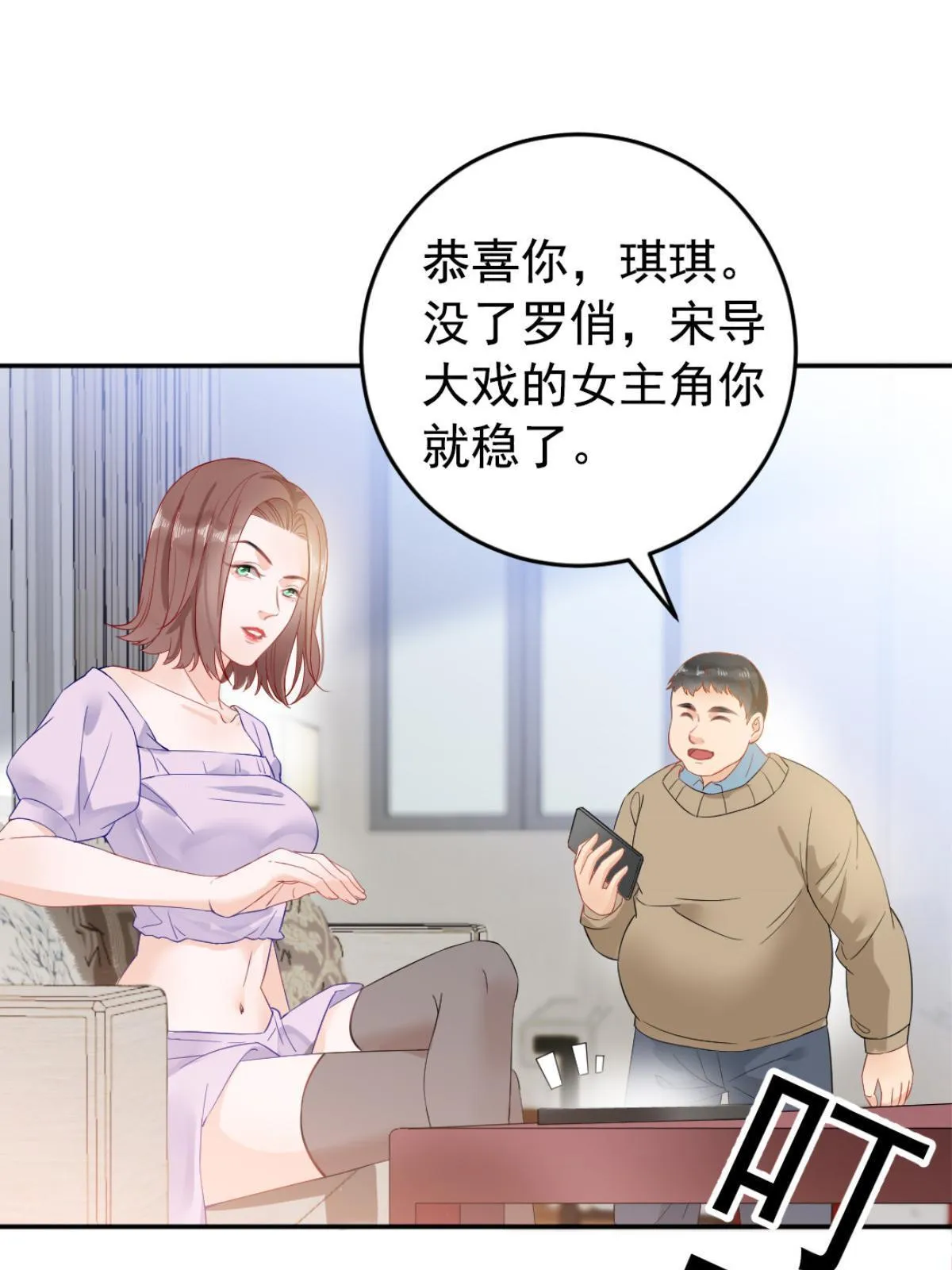 01 决定继承亿万家产 第55页