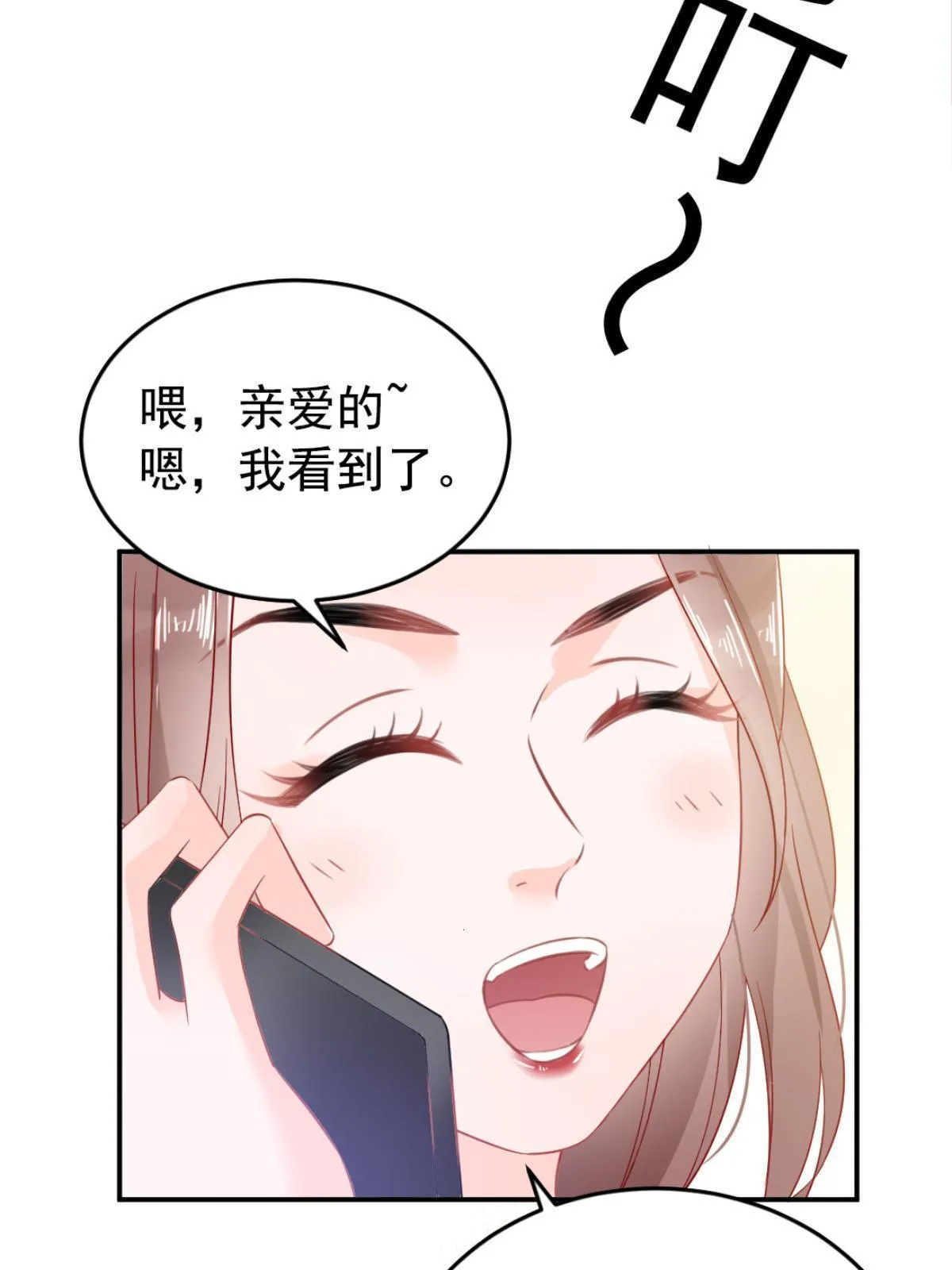 01 决定继承亿万家产 第56页
