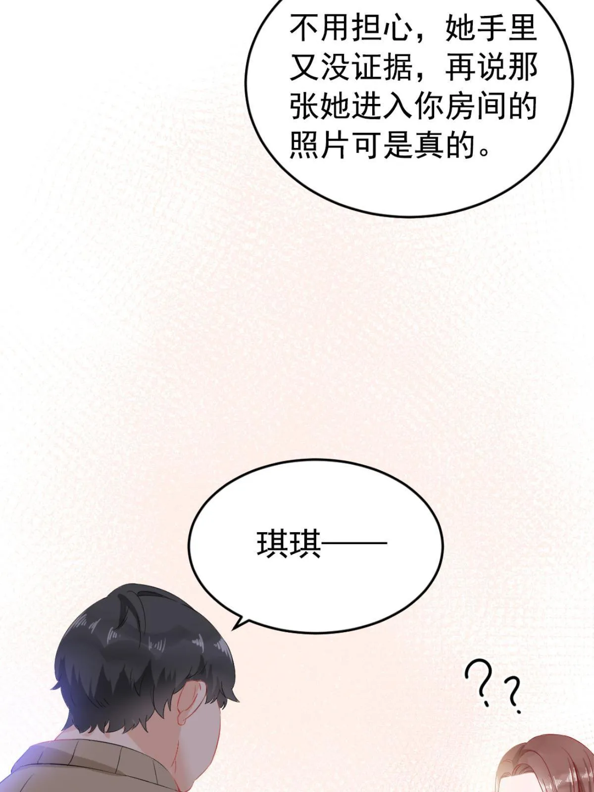 01 决定继承亿万家产 第57页