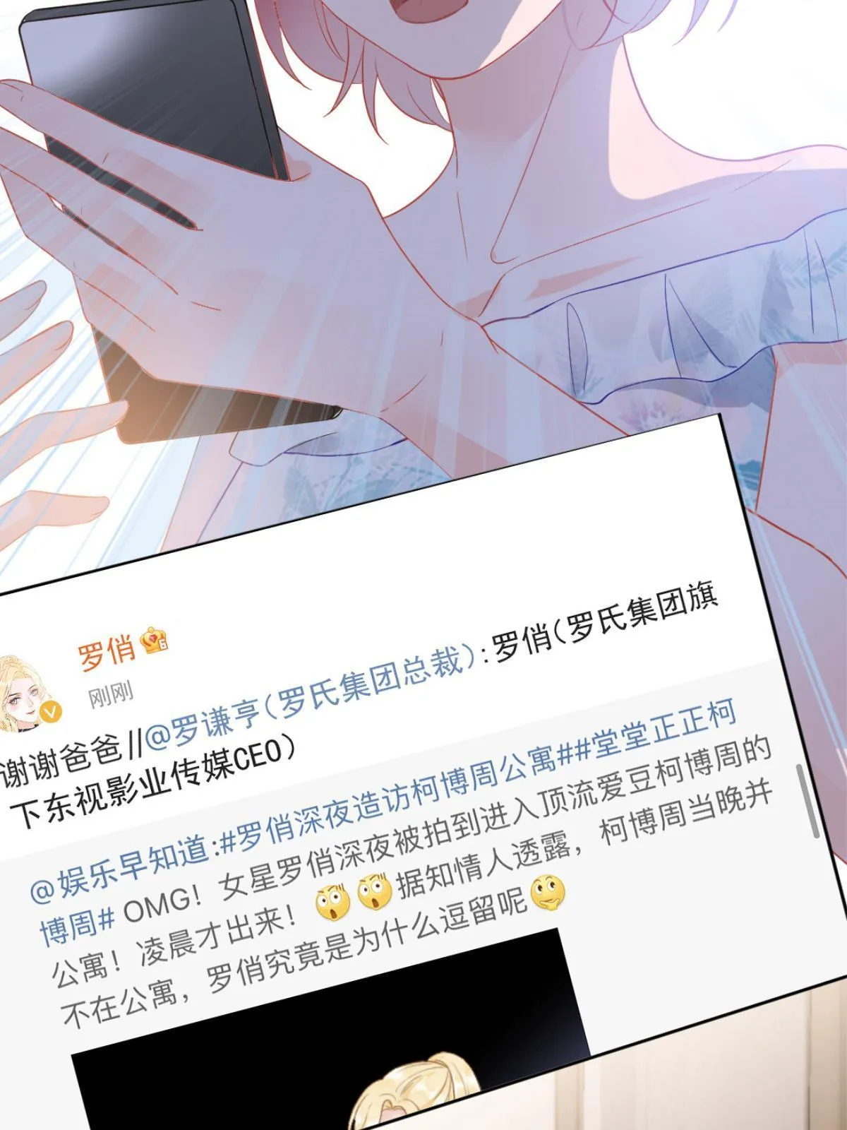 01 决定继承亿万家产 第60页