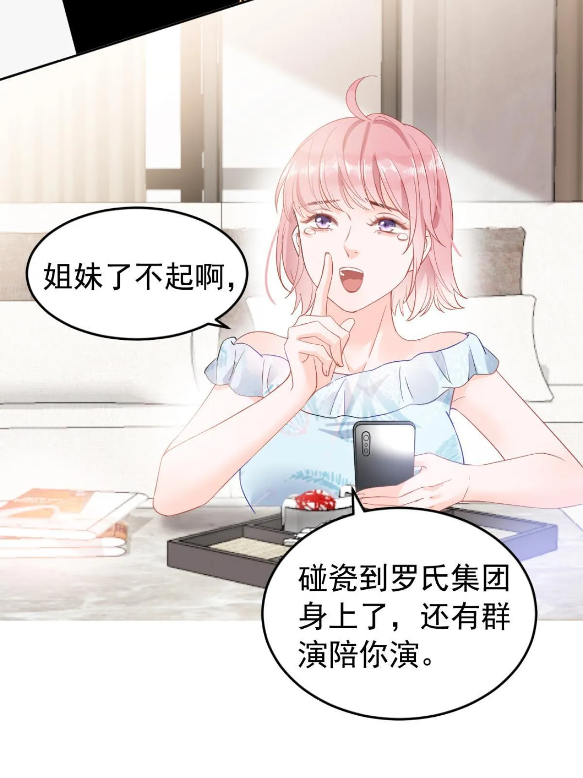 01 决定继承亿万家产 第61页