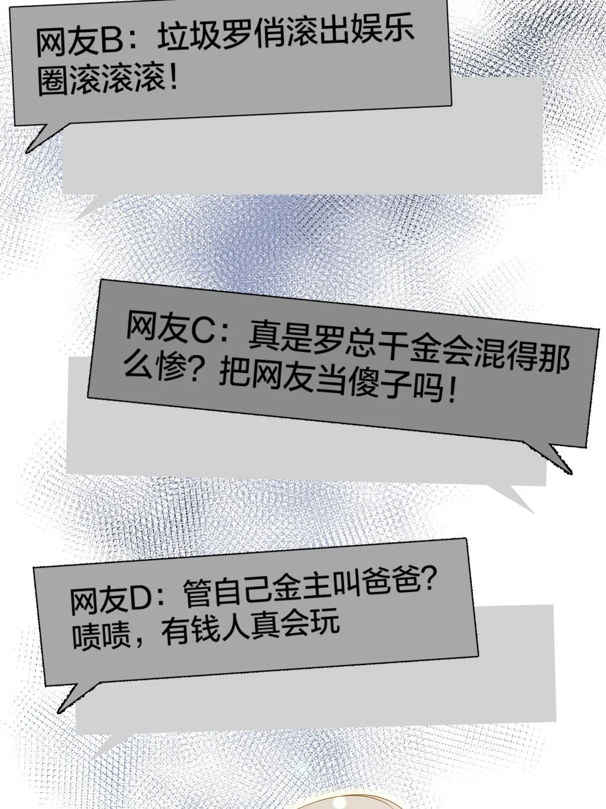01 决定继承亿万家产 第66页