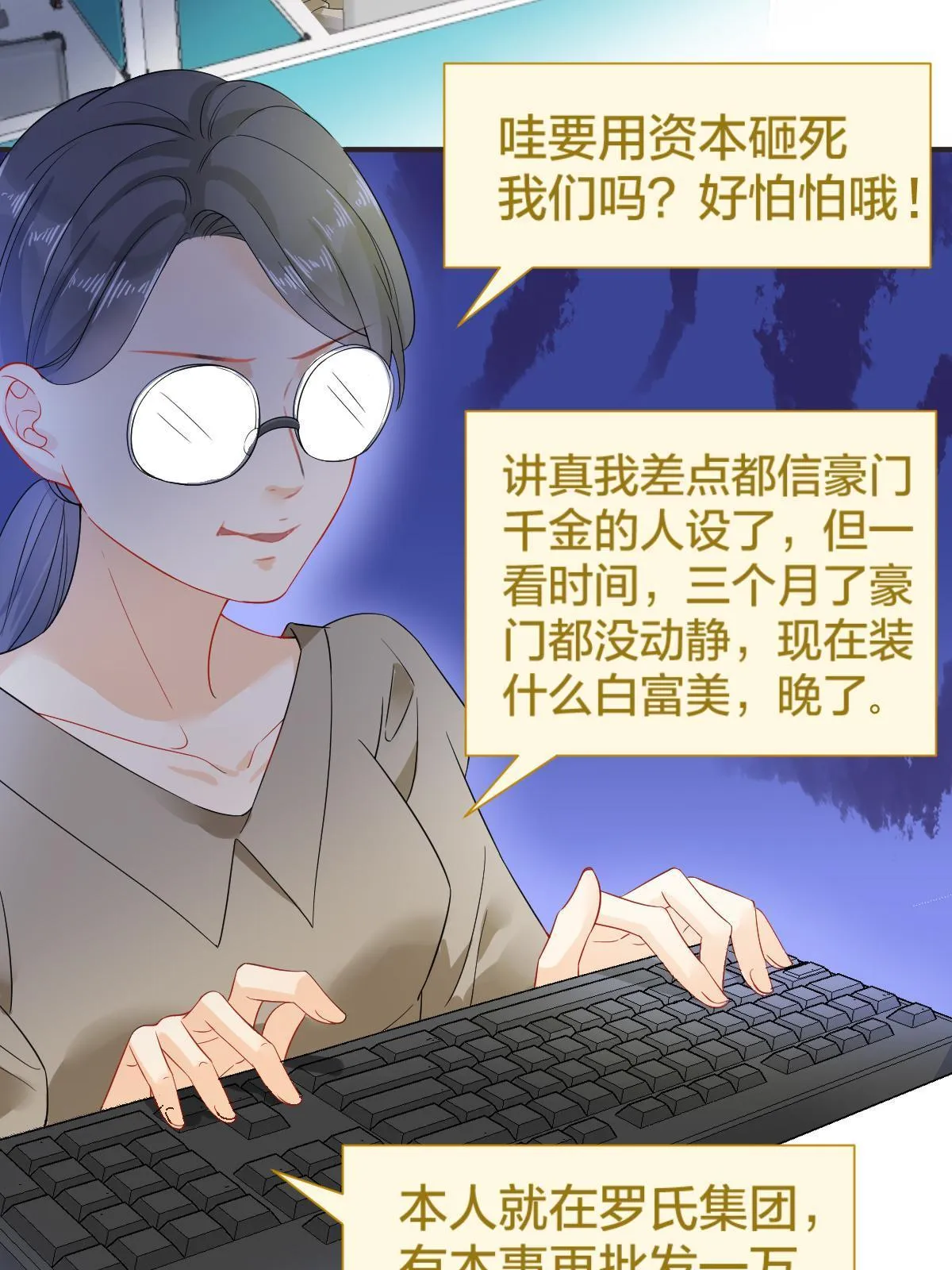 01 决定继承亿万家产 第69页