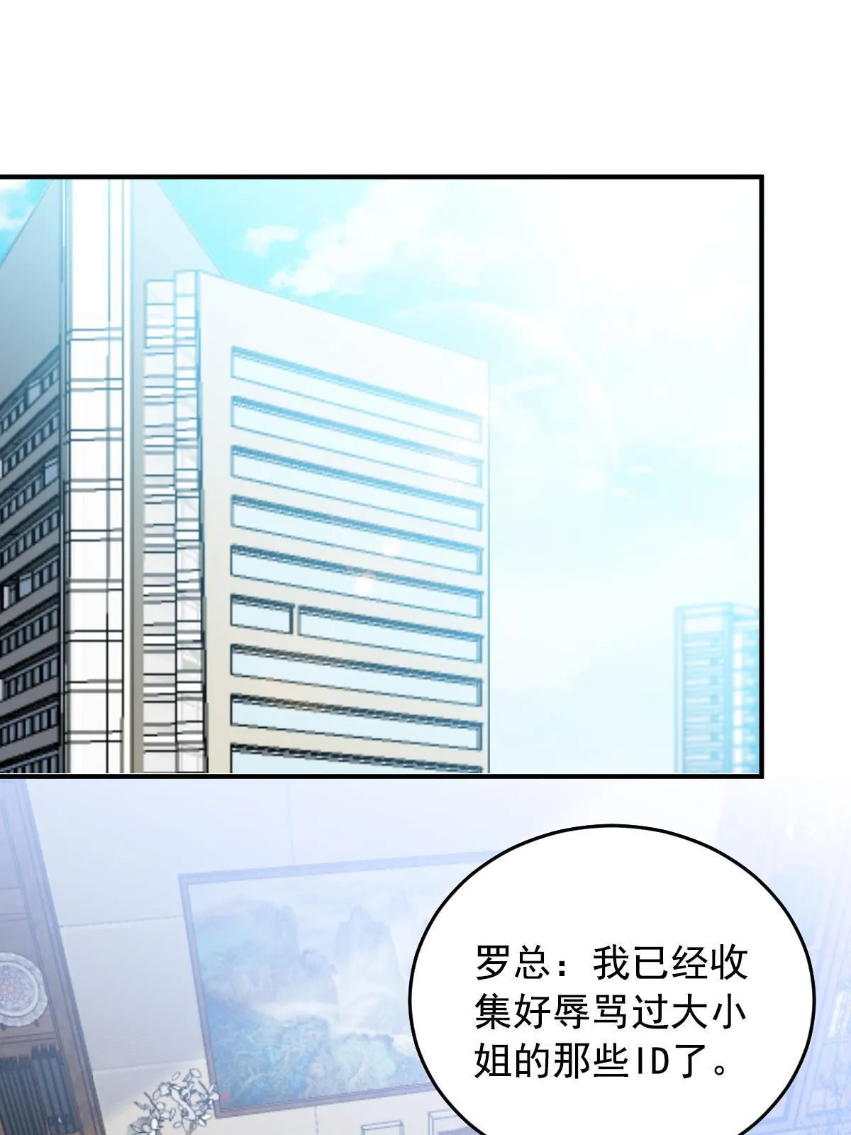 01 决定继承亿万家产 第73页