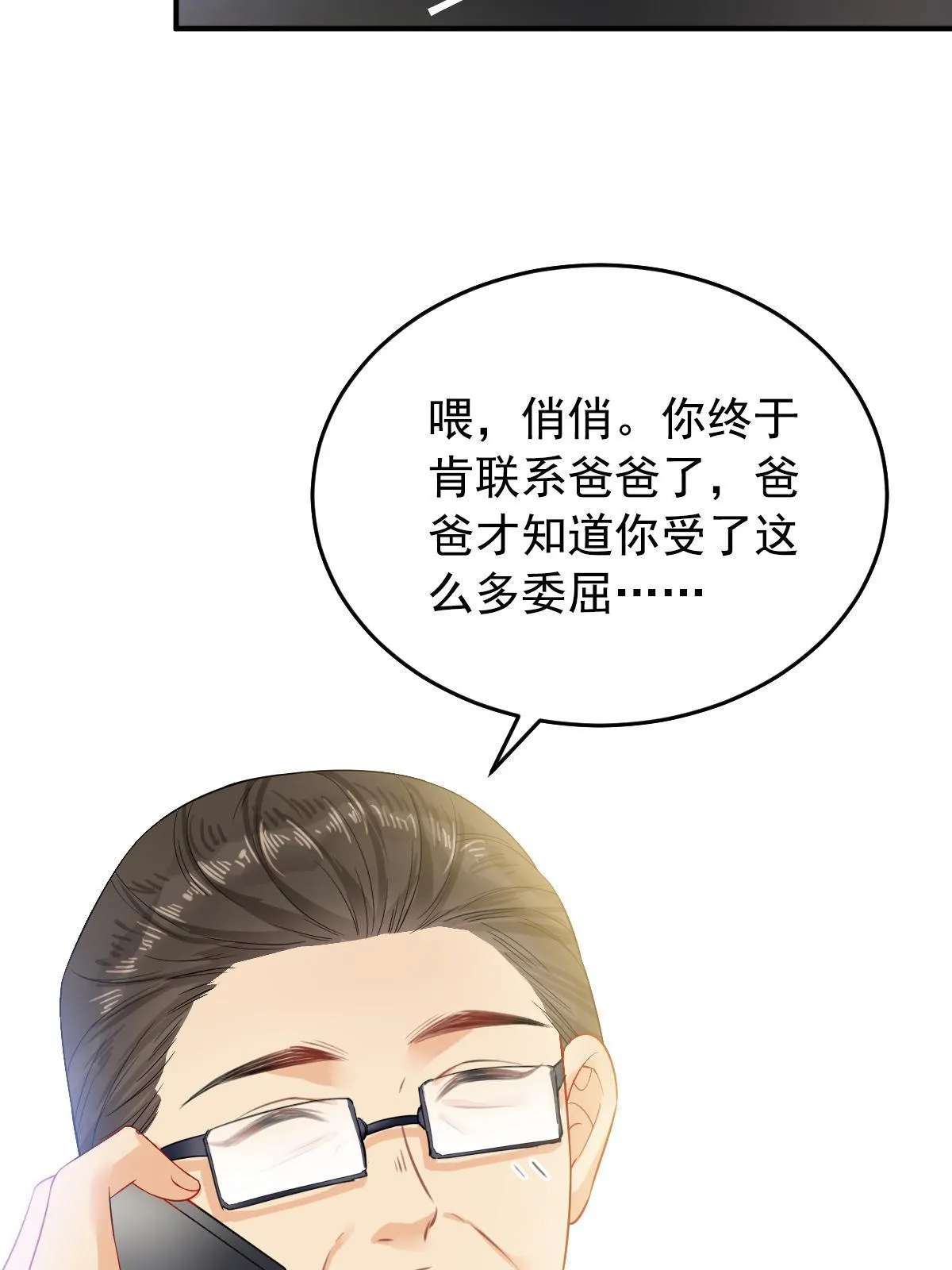 01 决定继承亿万家产 第77页