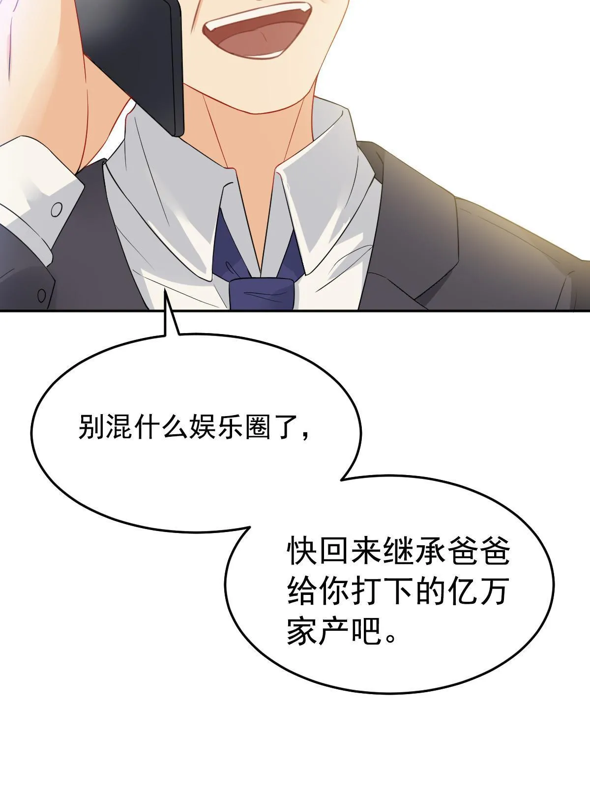 01 决定继承亿万家产 第78页