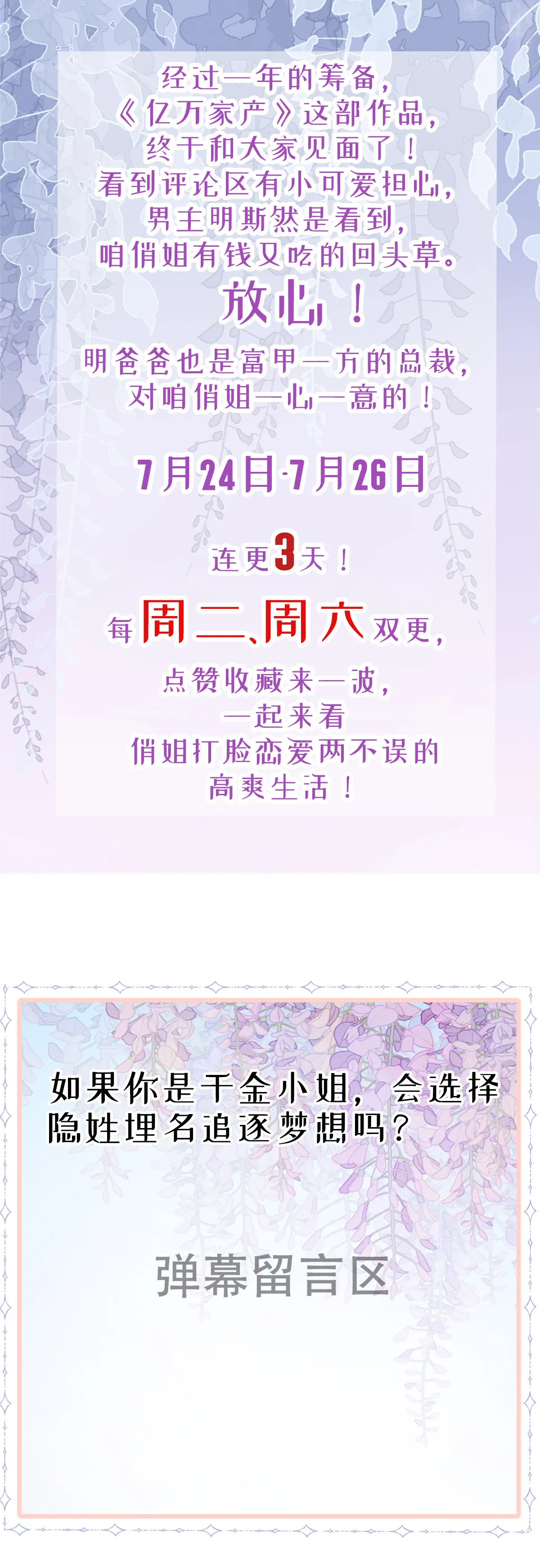 01 决定继承亿万家产 第80页