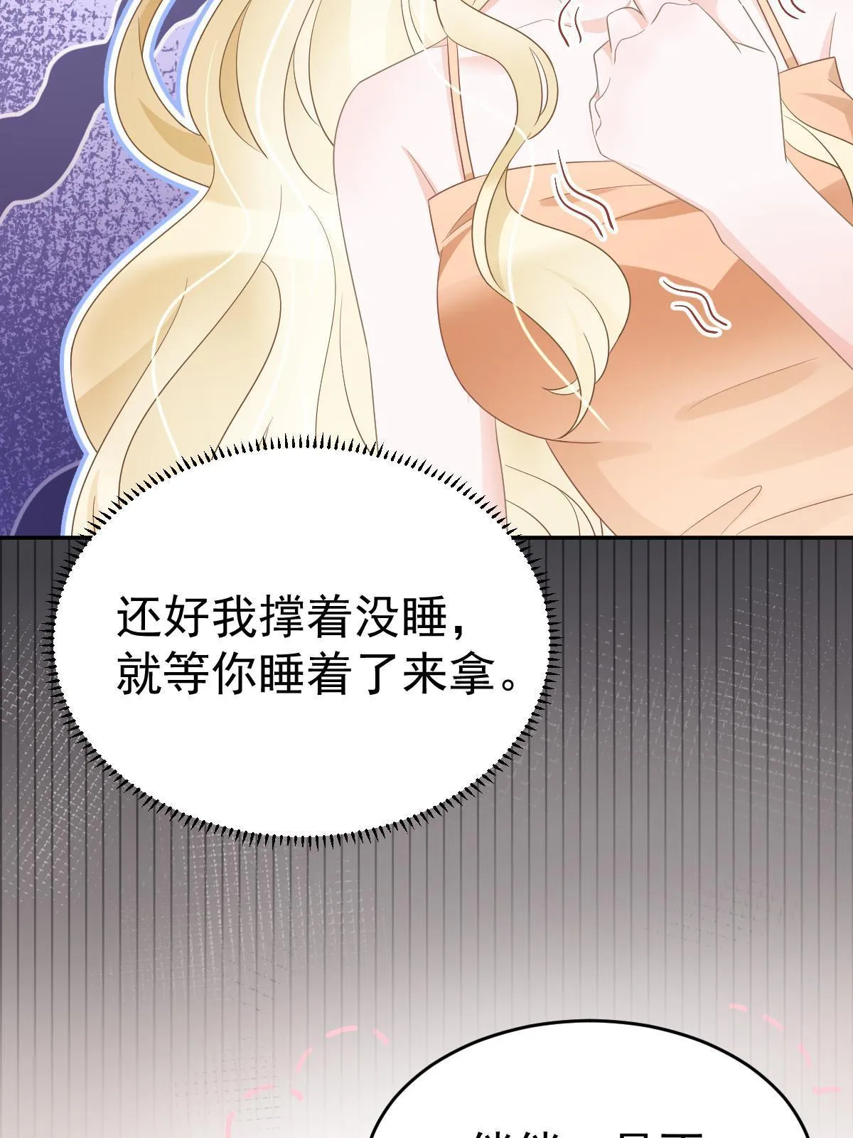26 一张卡亲一下 第12页