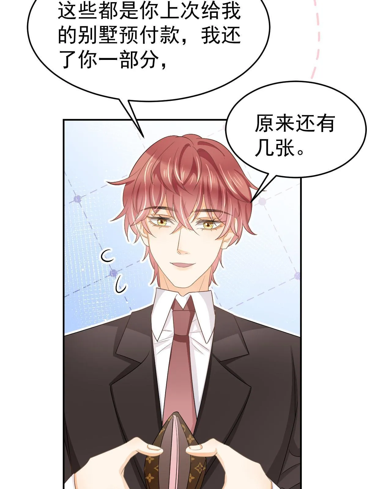 26 一张卡亲一下 第17页