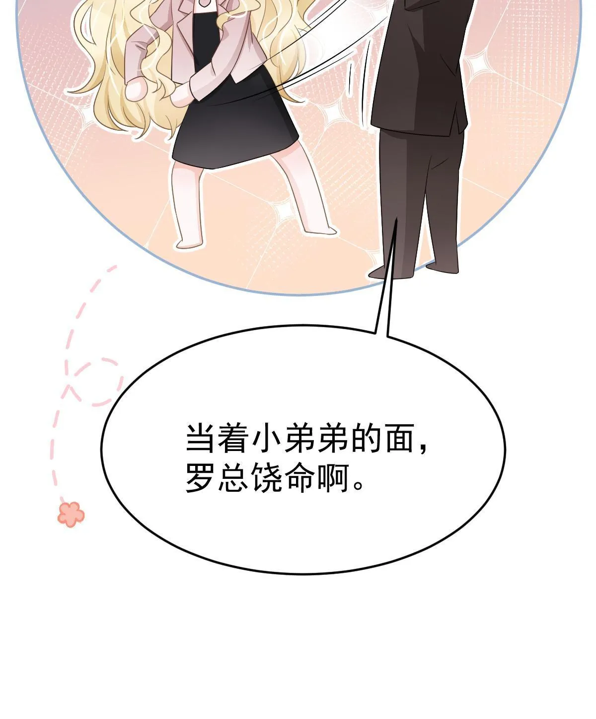 26 一张卡亲一下 第19页