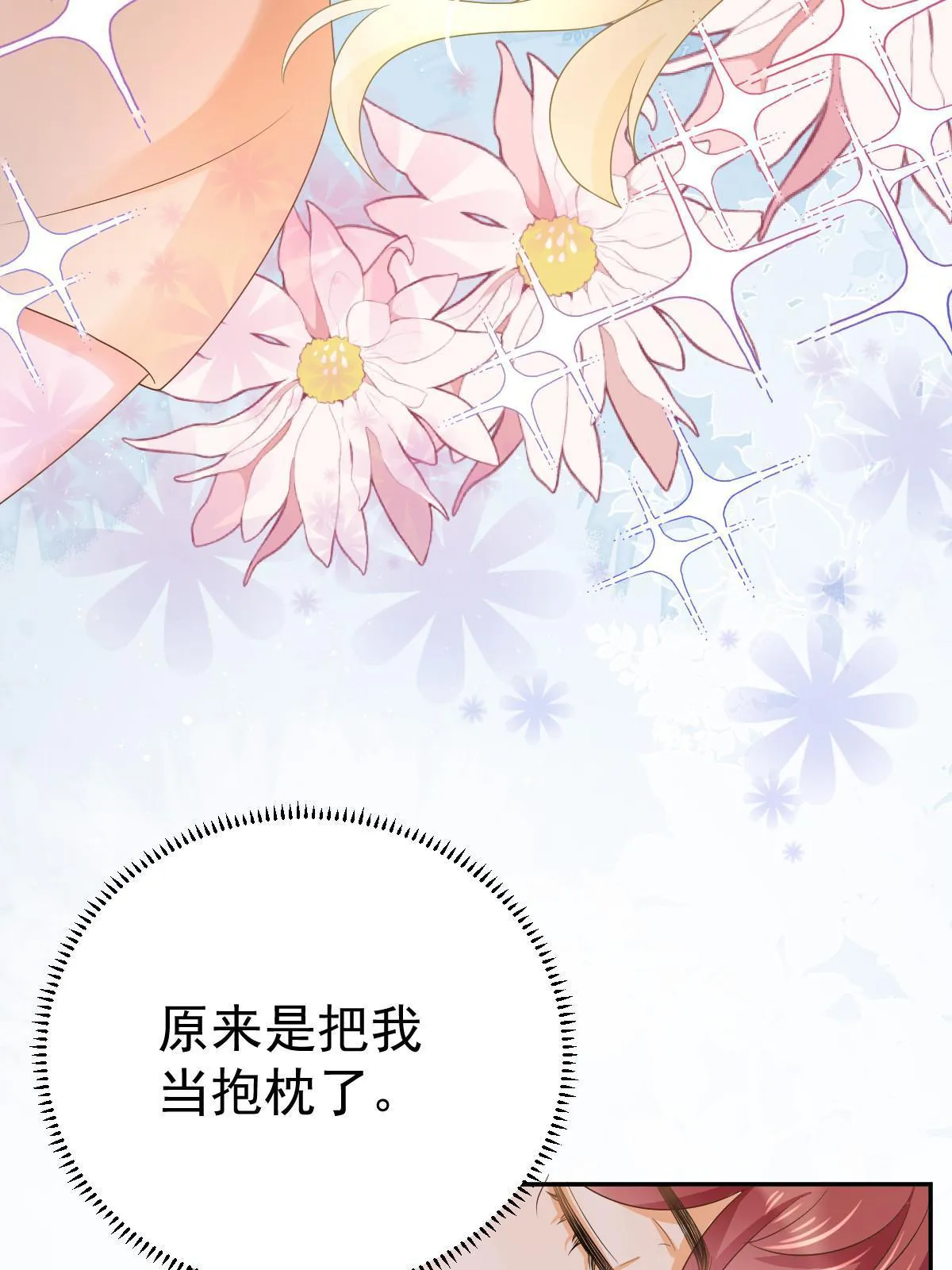 26 一张卡亲一下 第28页