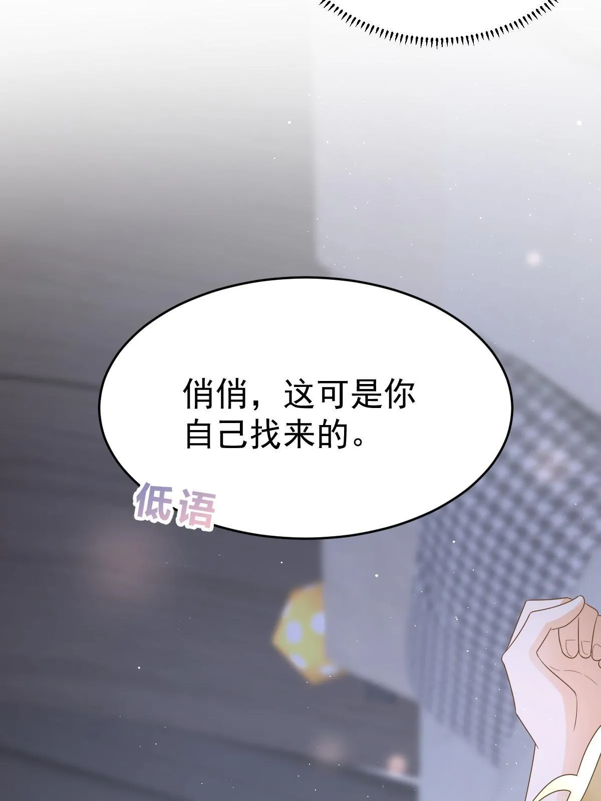 26 一张卡亲一下 第30页