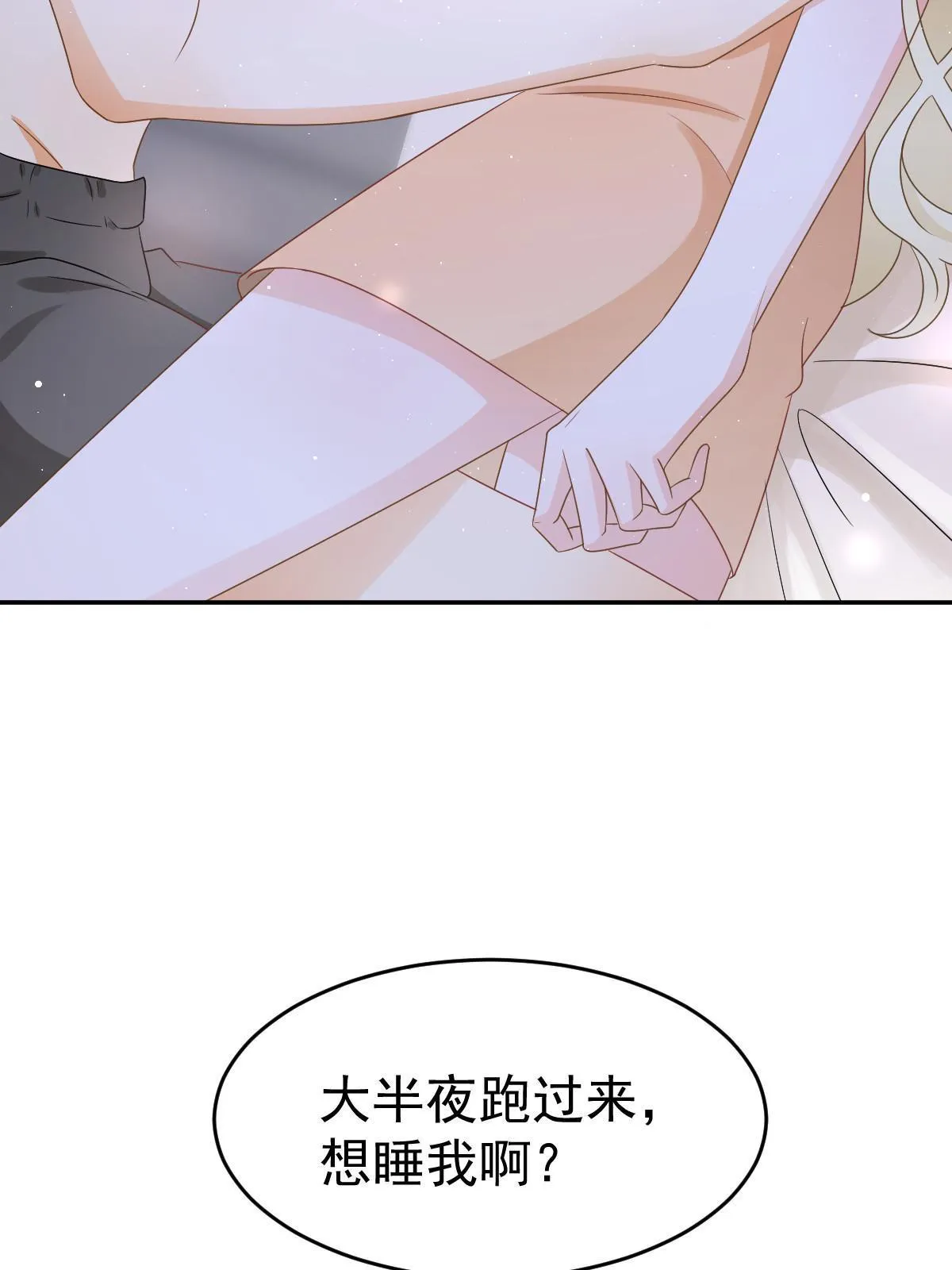26 一张卡亲一下 第32页