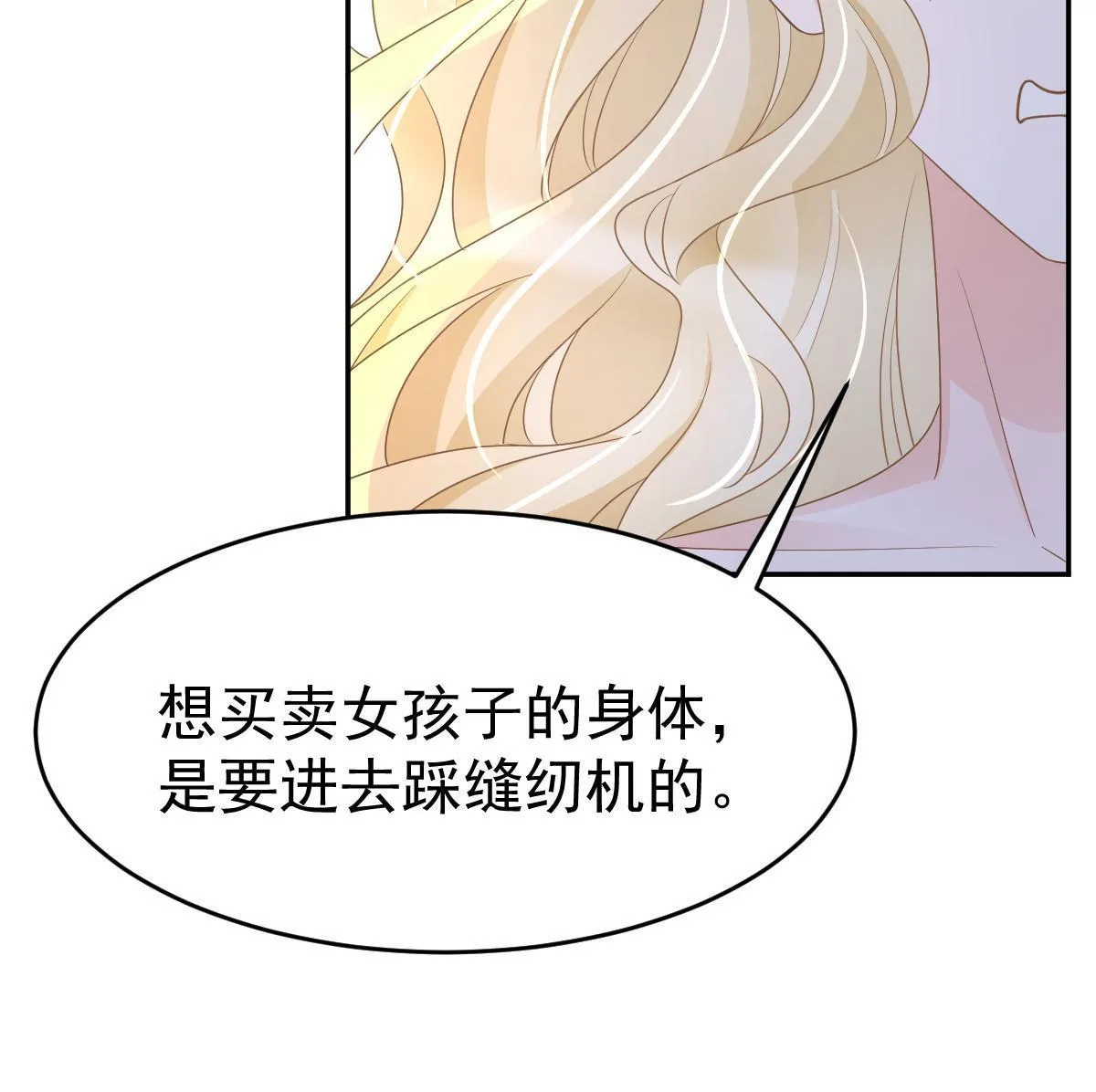 26 一张卡亲一下 第36页