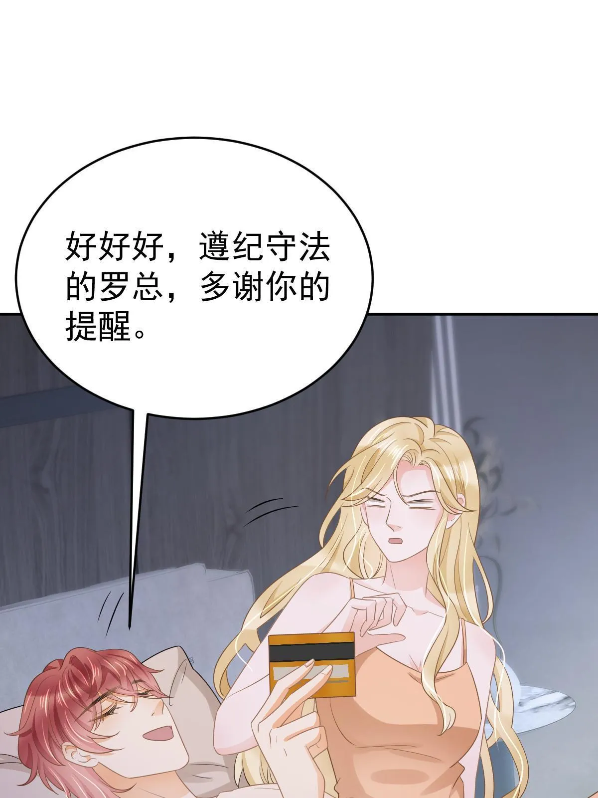 26 一张卡亲一下 第37页