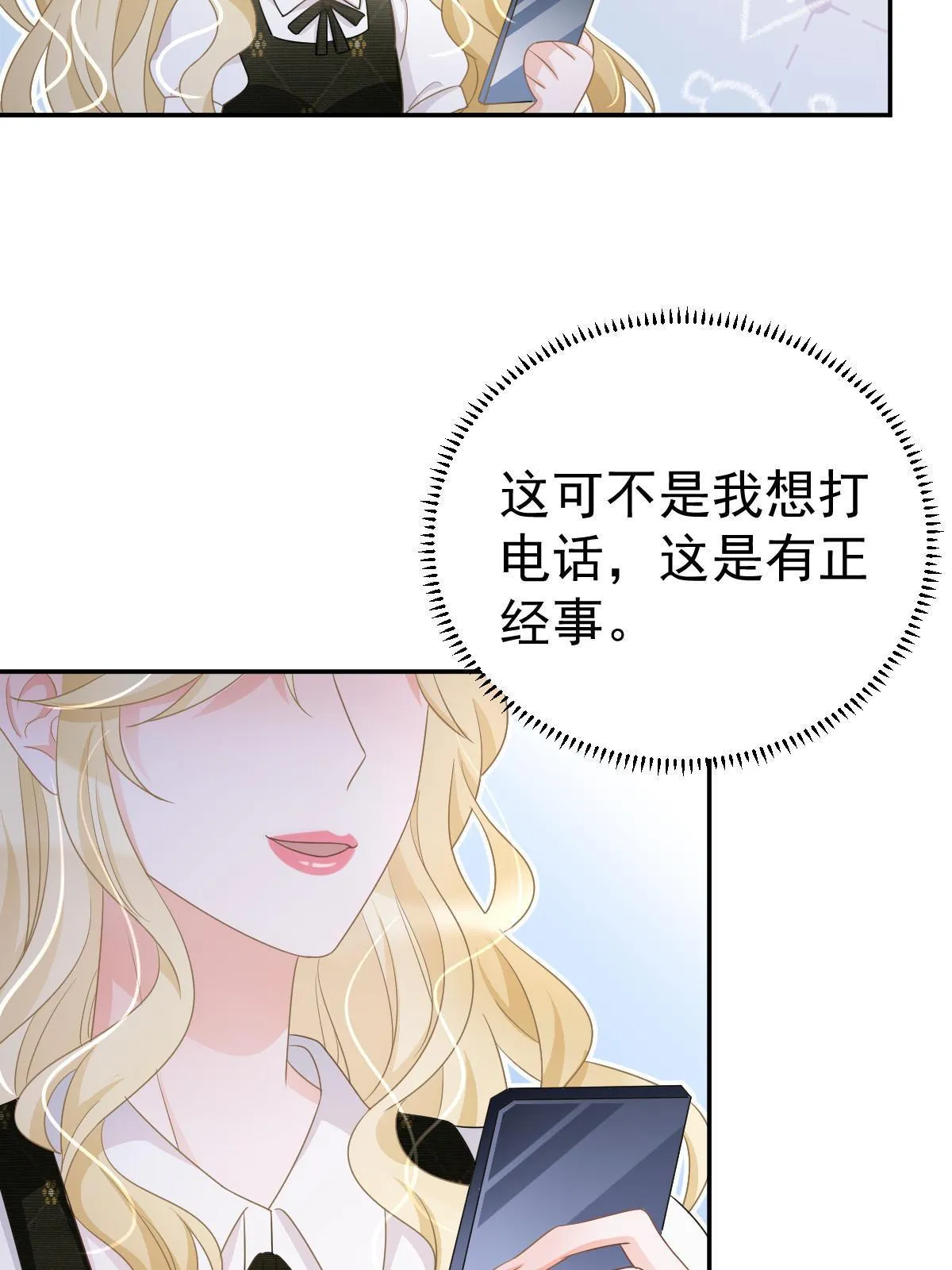 26 一张卡亲一下 第55页
