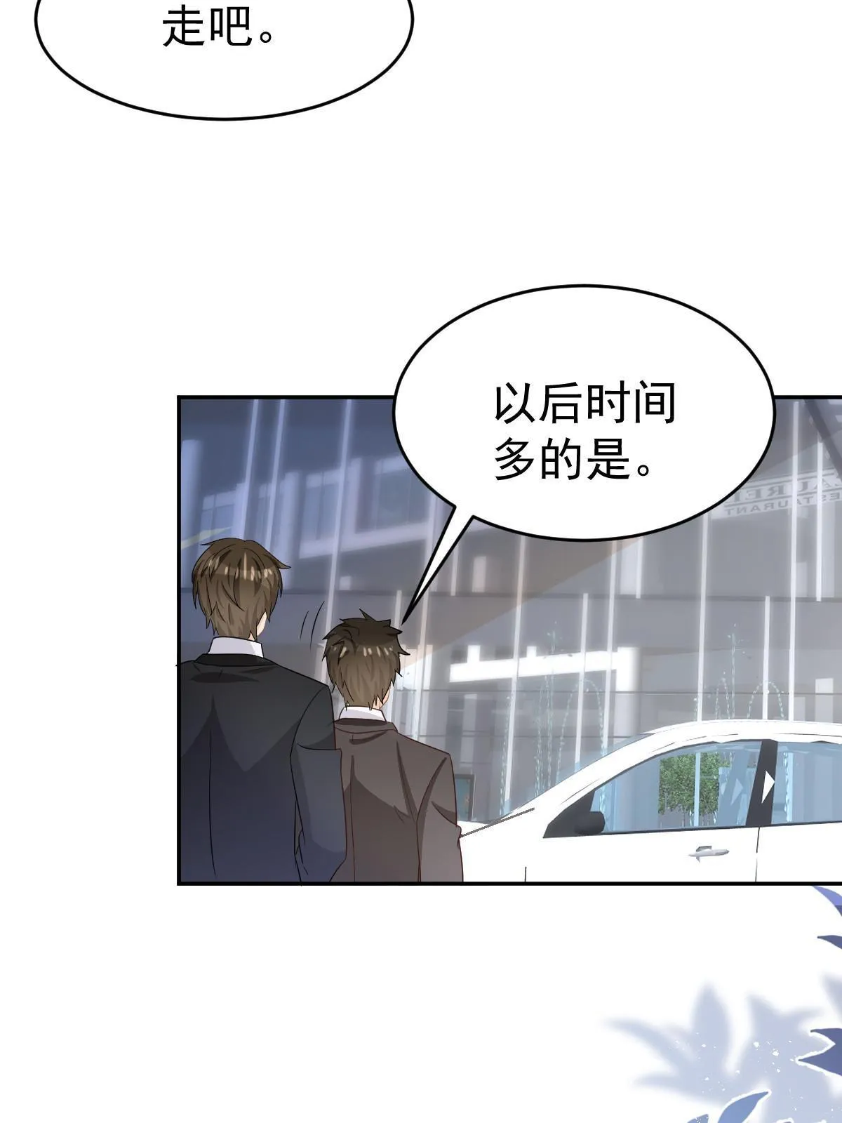 26 一张卡亲一下 第63页