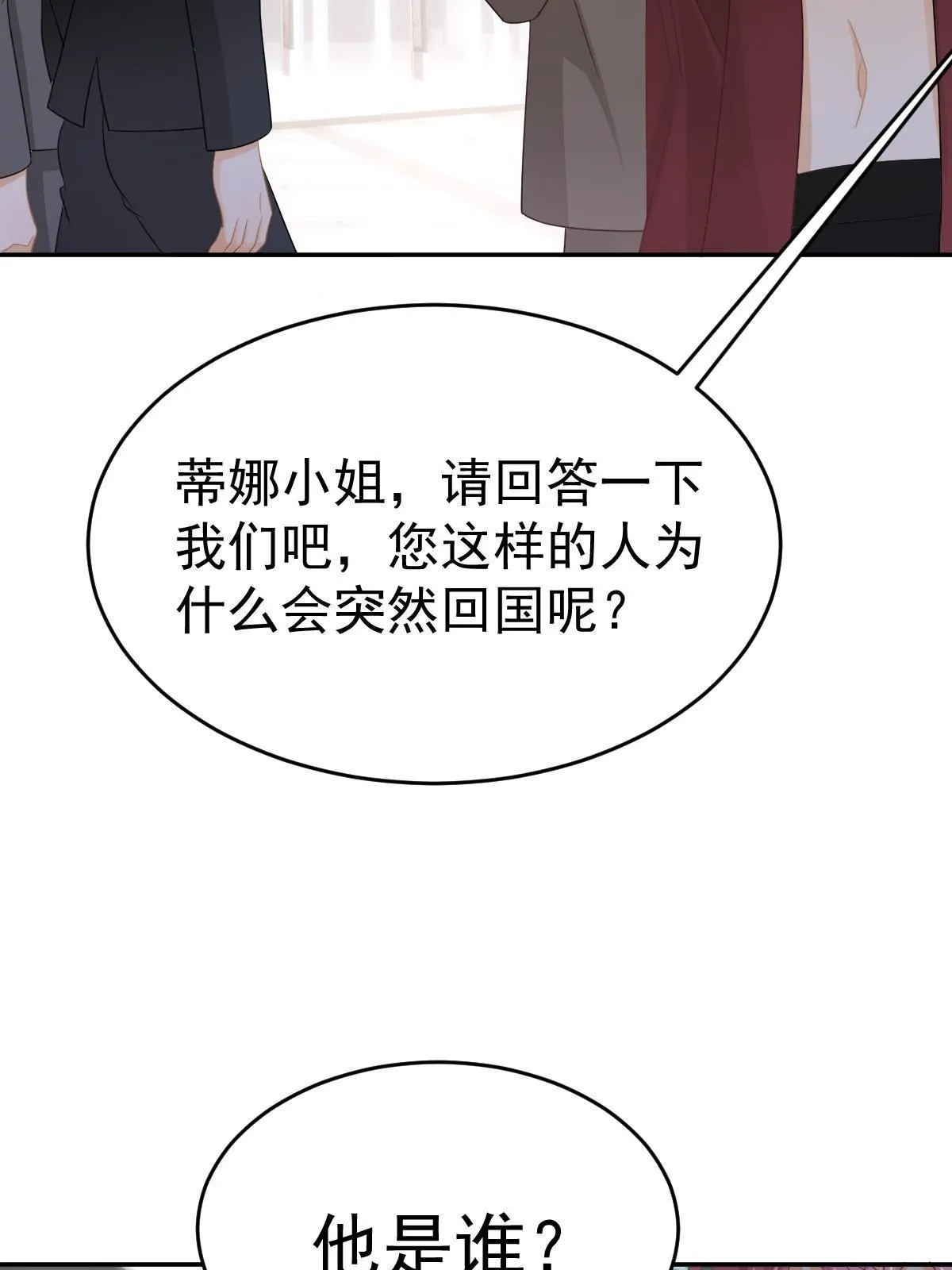 26 一张卡亲一下 第68页