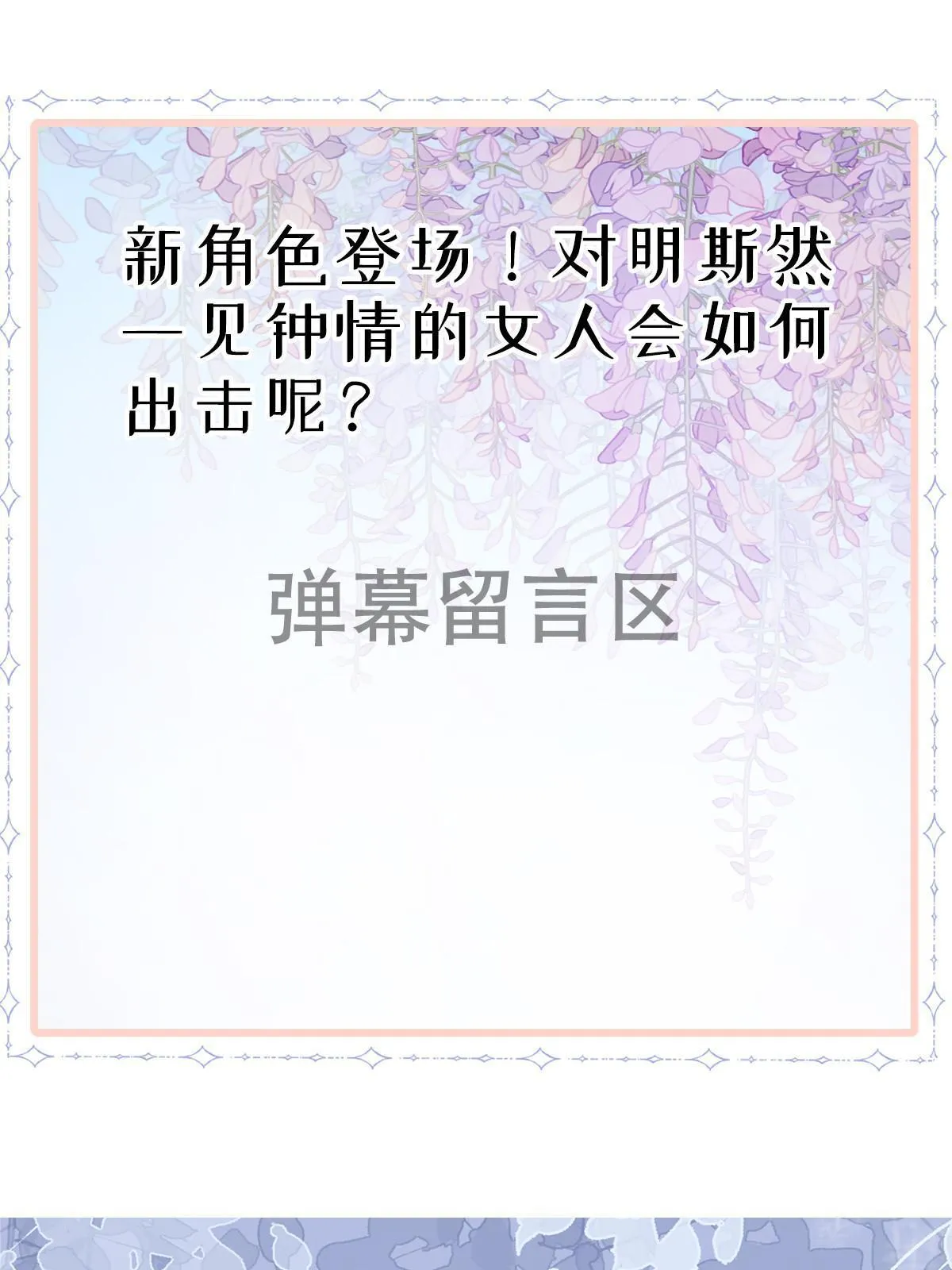 26 一张卡亲一下 第72页