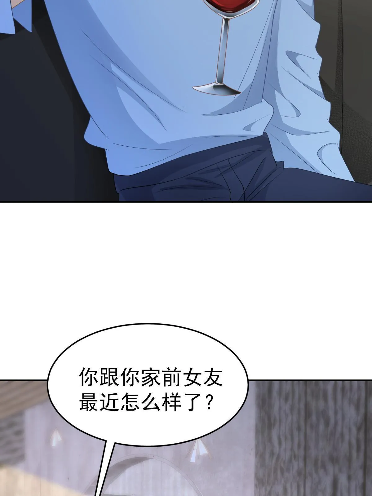 27 我只喜欢美女 第8页