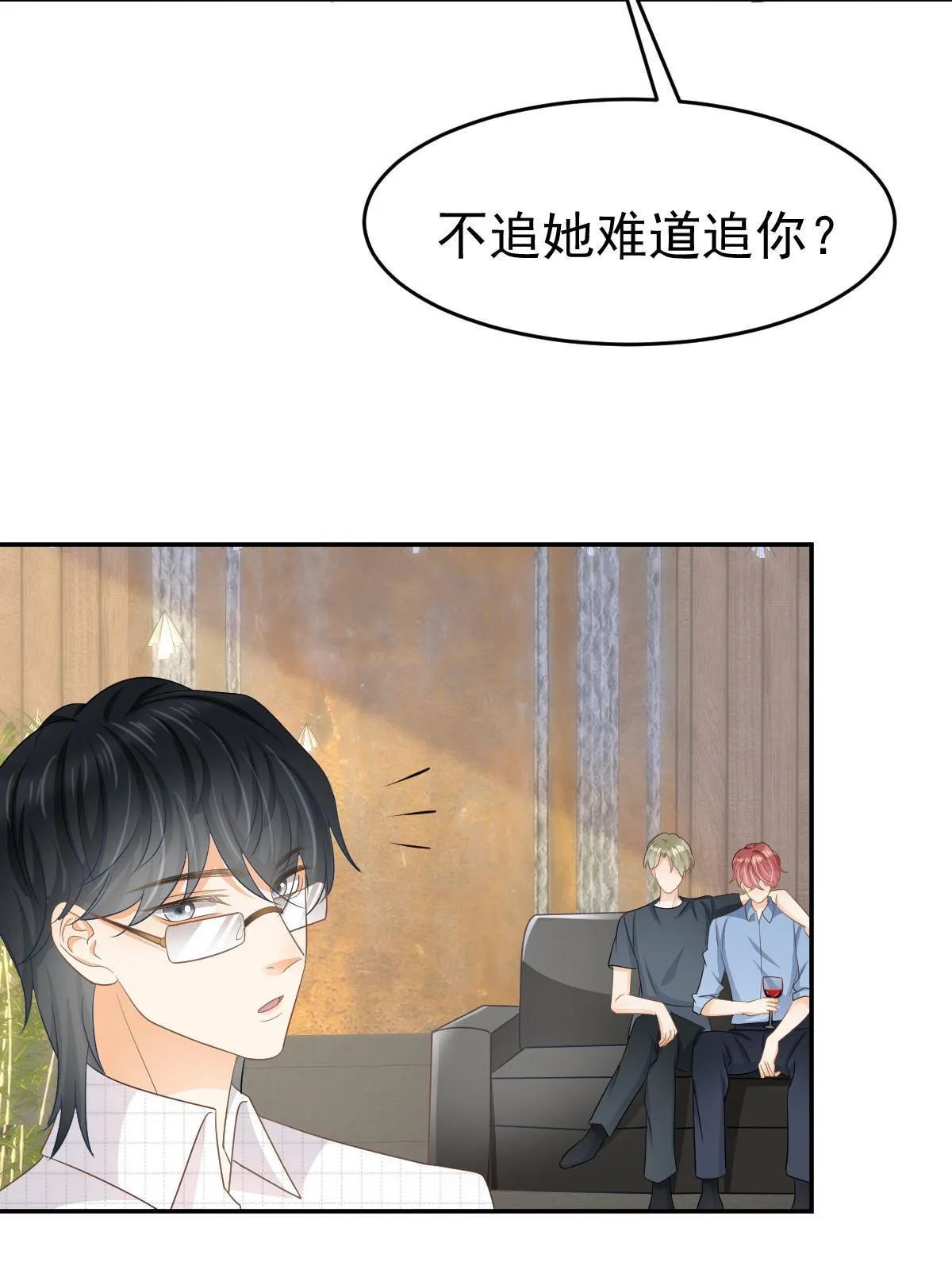 27 我只喜欢美女 第12页