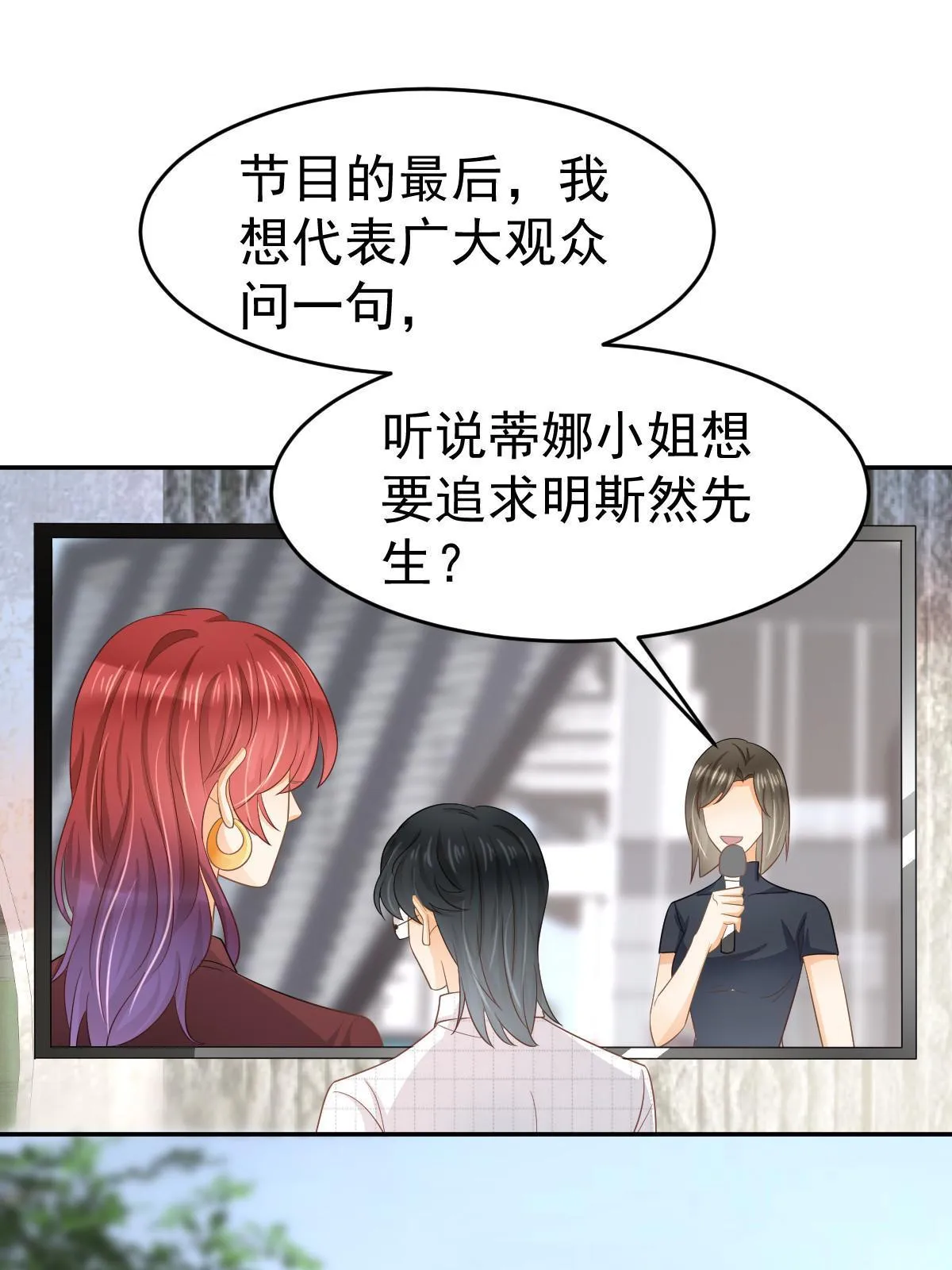 27 我只喜欢美女 第13页