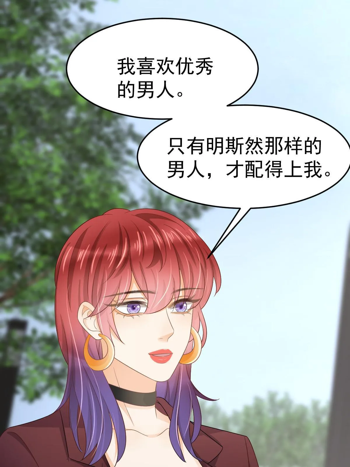 27 我只喜欢美女 第14页