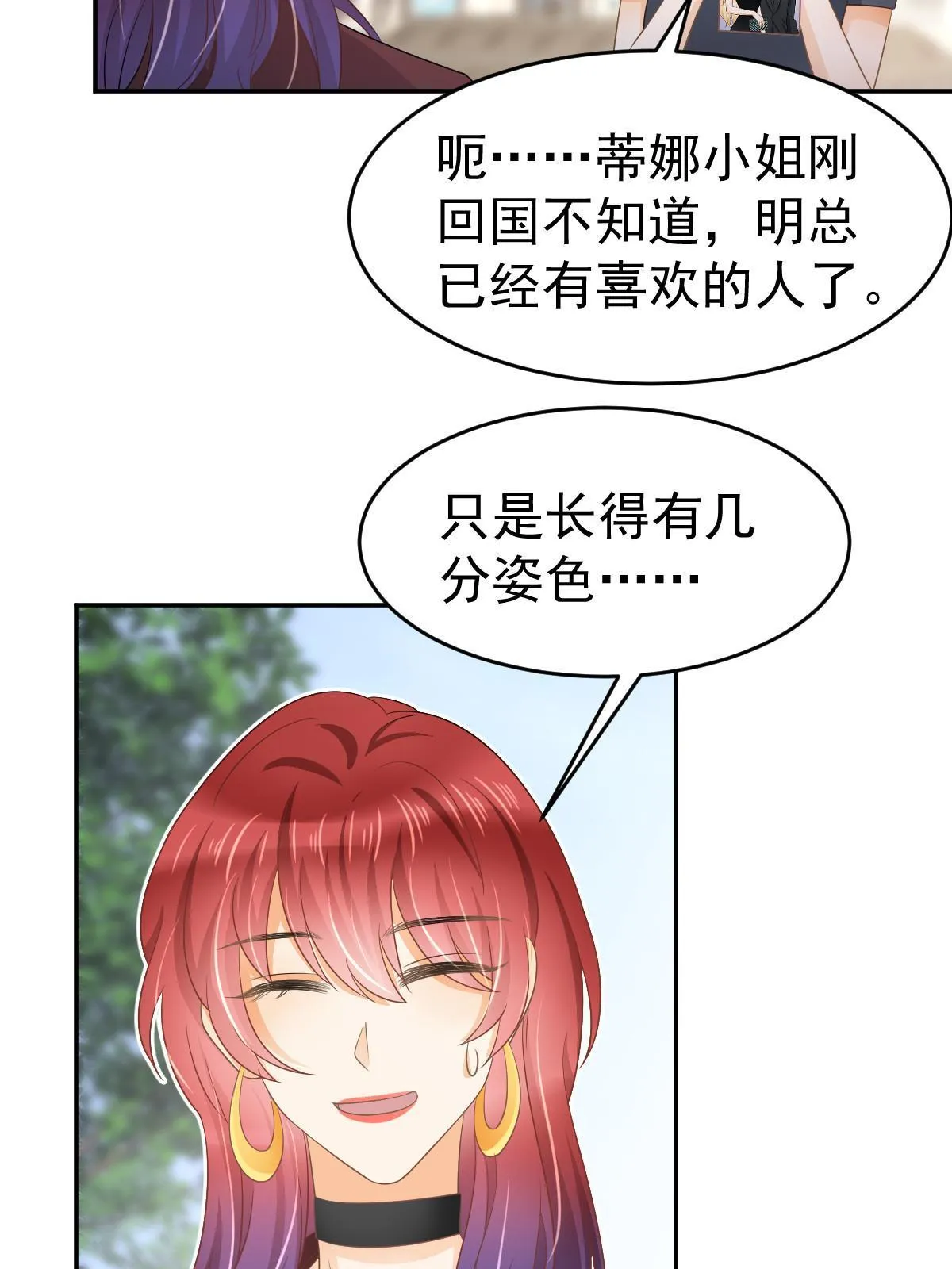 27 我只喜欢美女 第16页