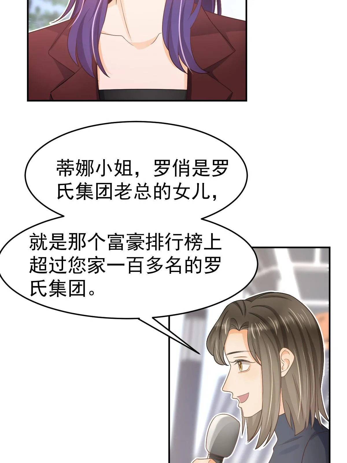 27 我只喜欢美女 第17页