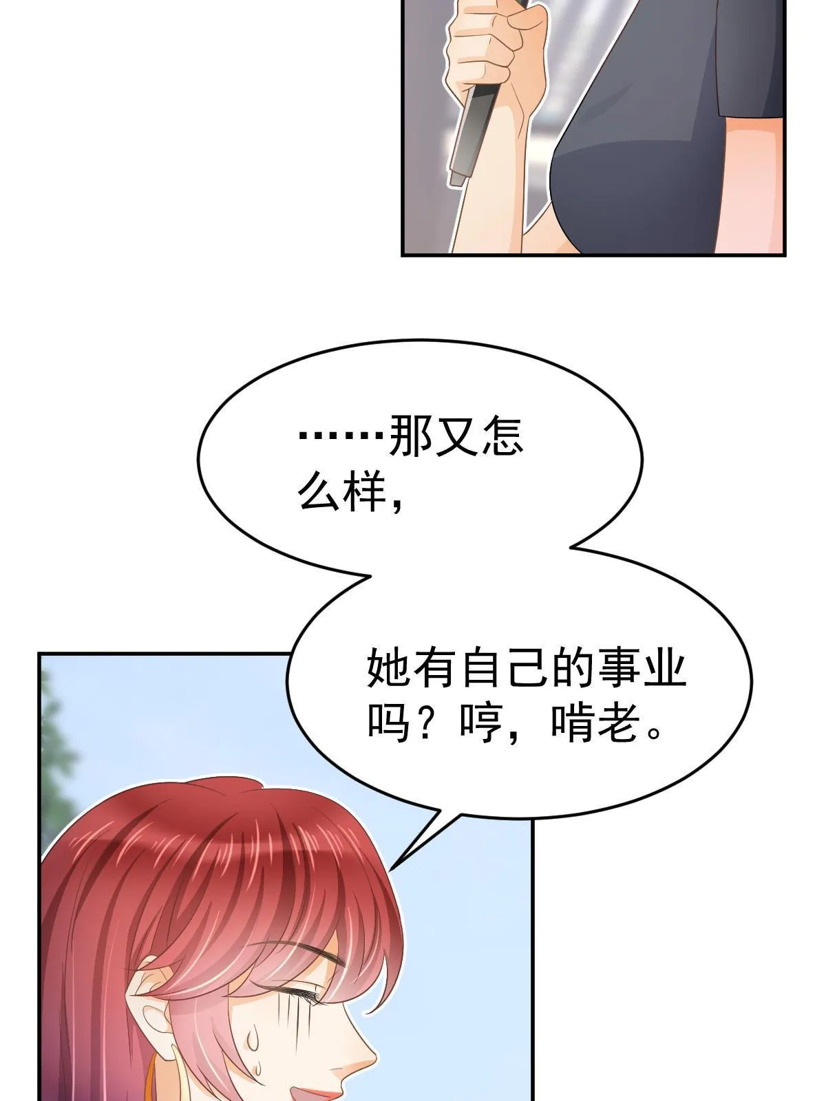 27 我只喜欢美女 第18页