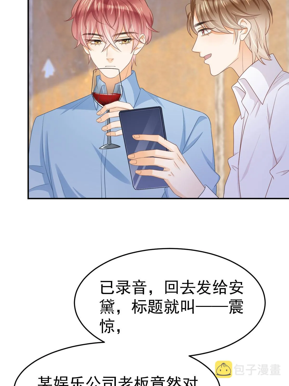 27 我只喜欢美女 第22页