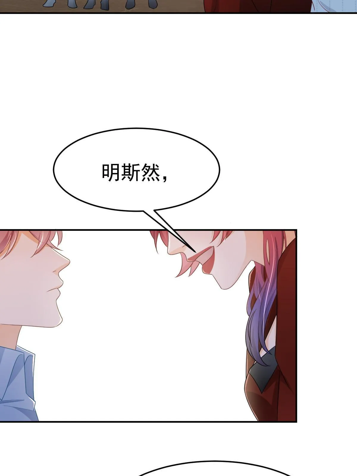27 我只喜欢美女 第27页