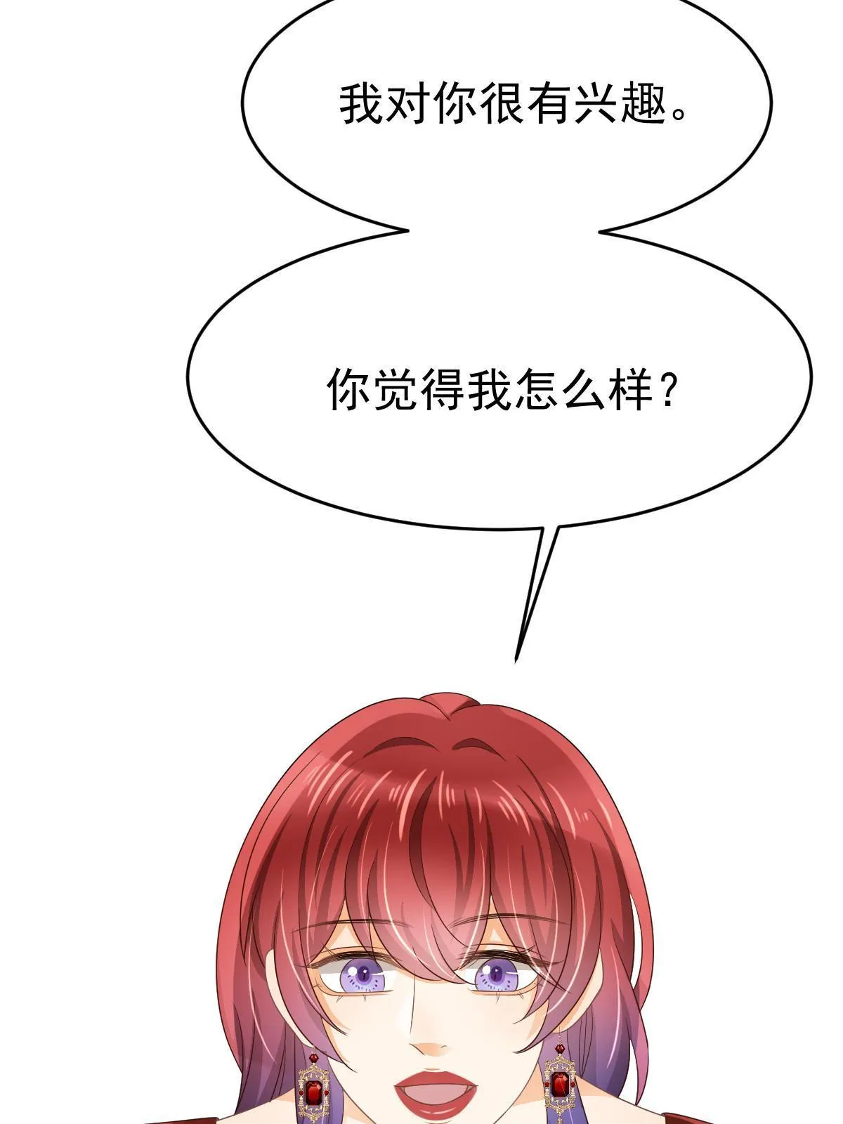 27 我只喜欢美女 第28页