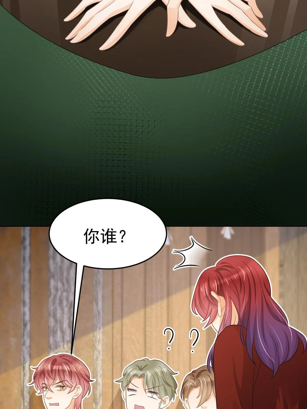 27 我只喜欢美女 第30页