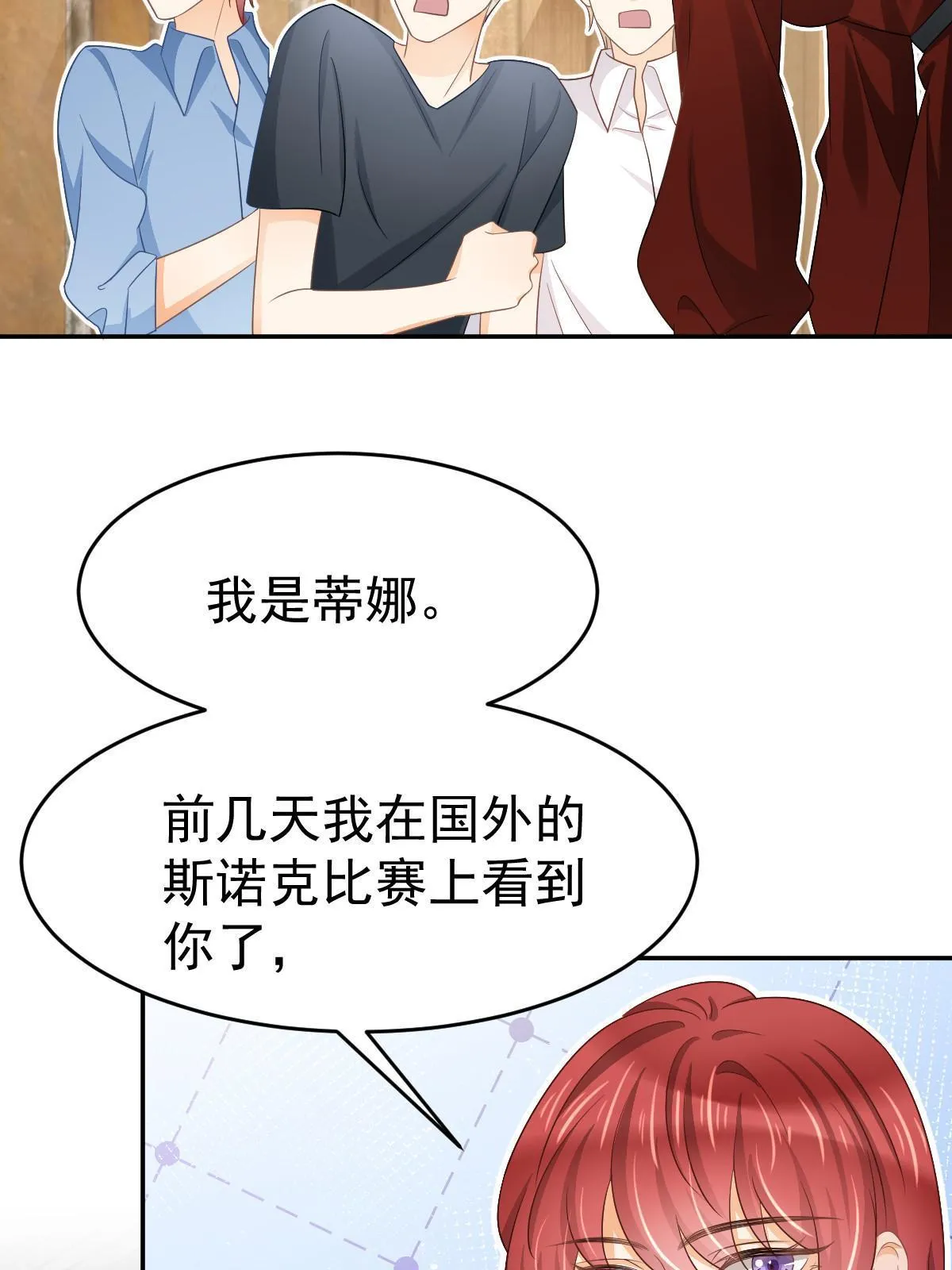 27 我只喜欢美女 第31页
