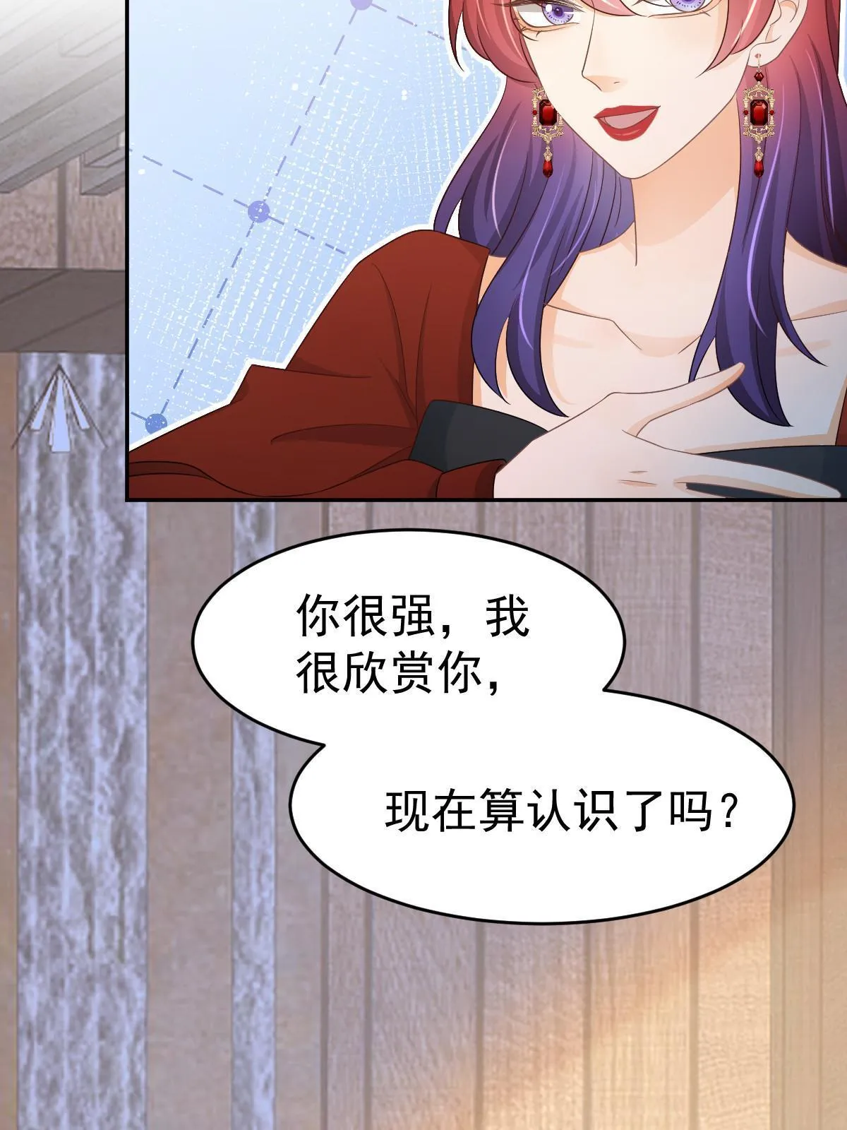 27 我只喜欢美女 第32页