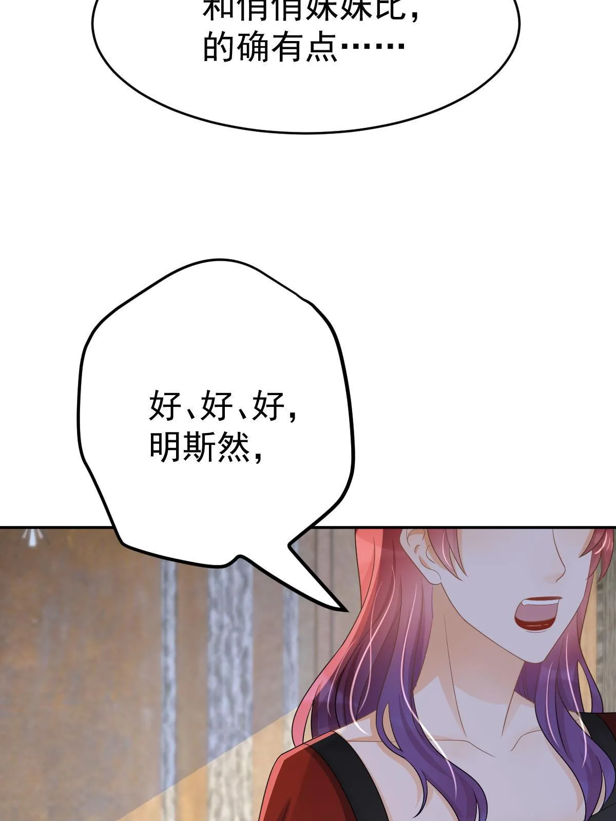 27 我只喜欢美女 第39页