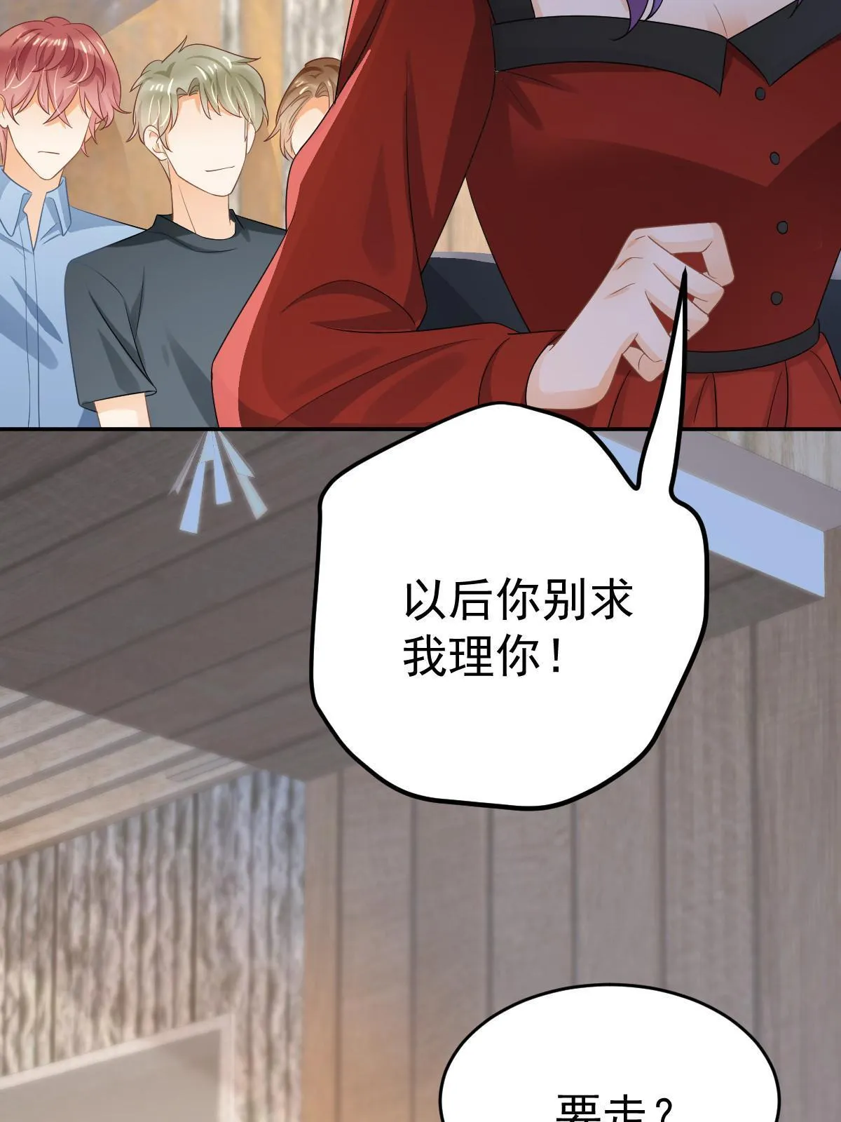 27 我只喜欢美女 第40页