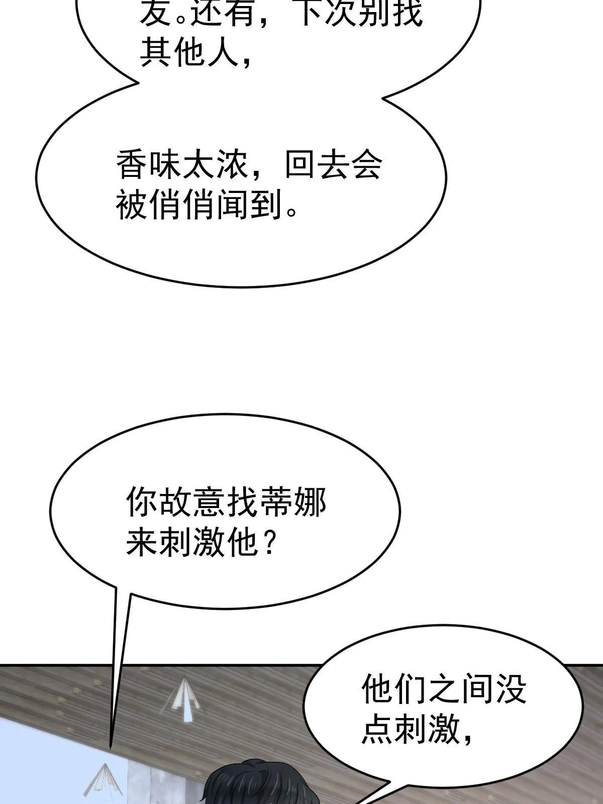 27 我只喜欢美女 第42页