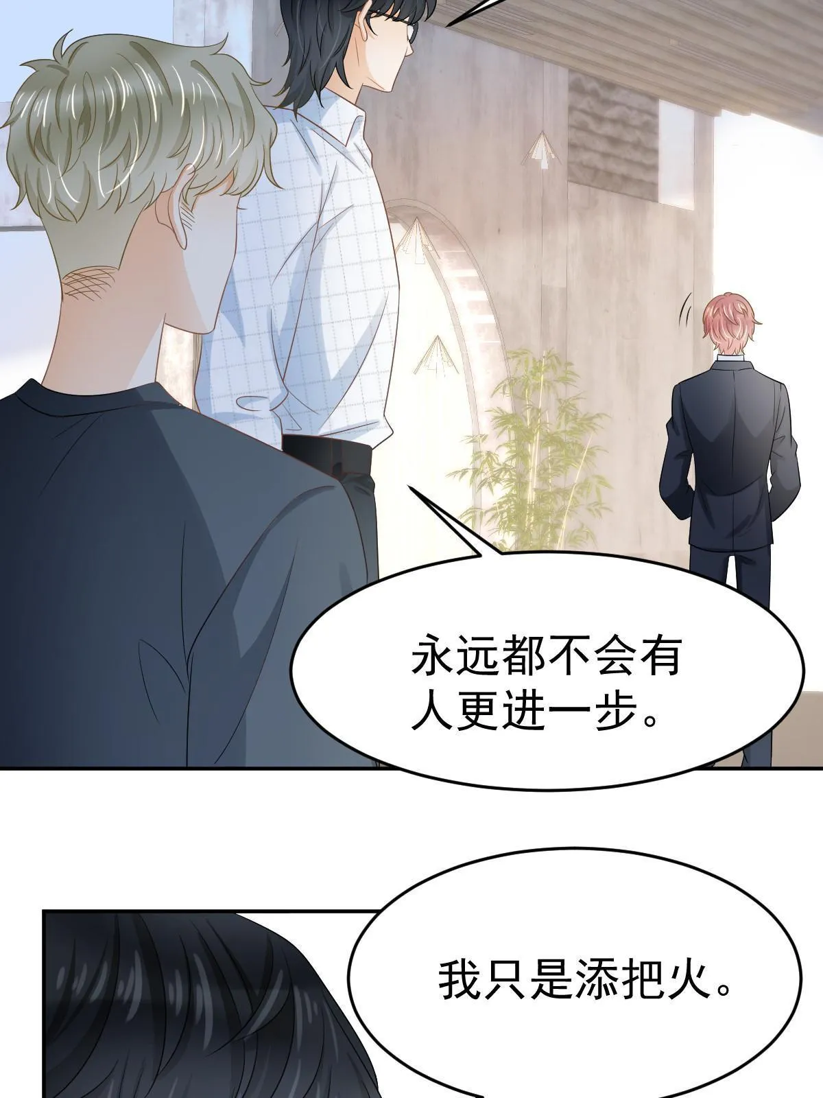 27 我只喜欢美女 第43页
