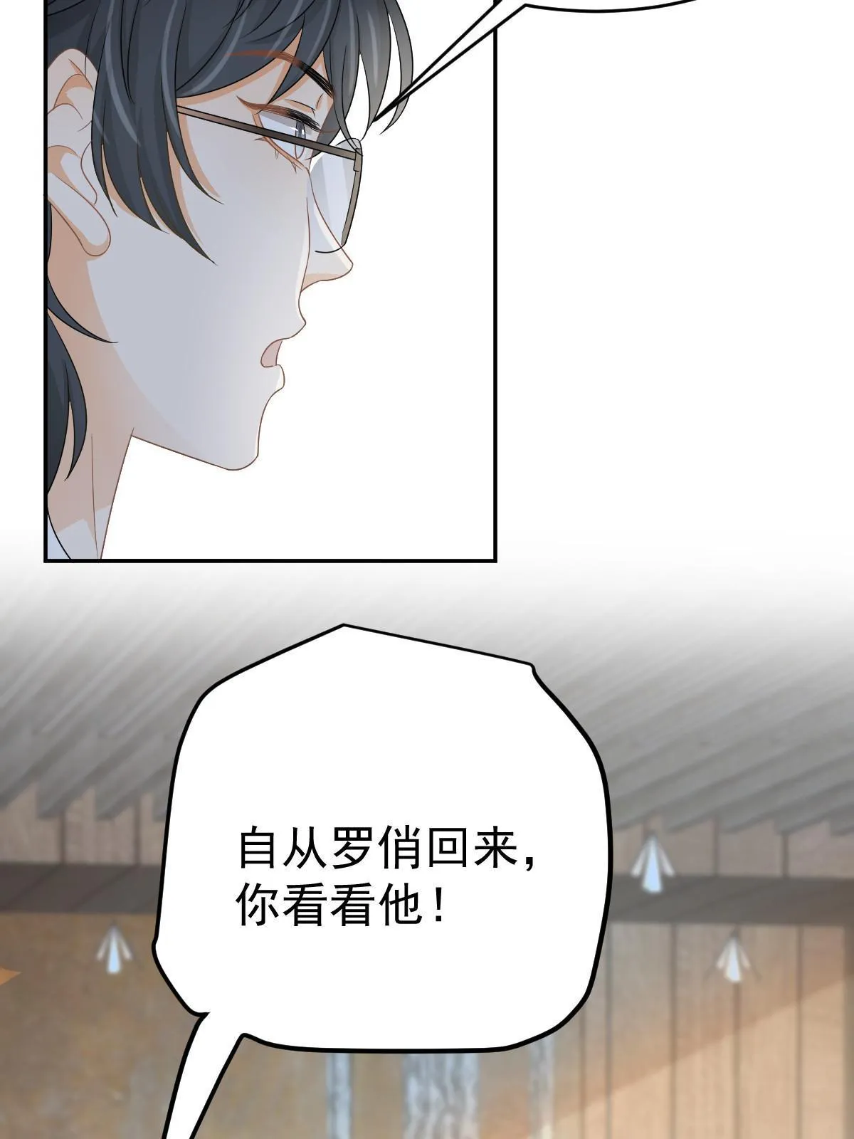 27 我只喜欢美女 第44页