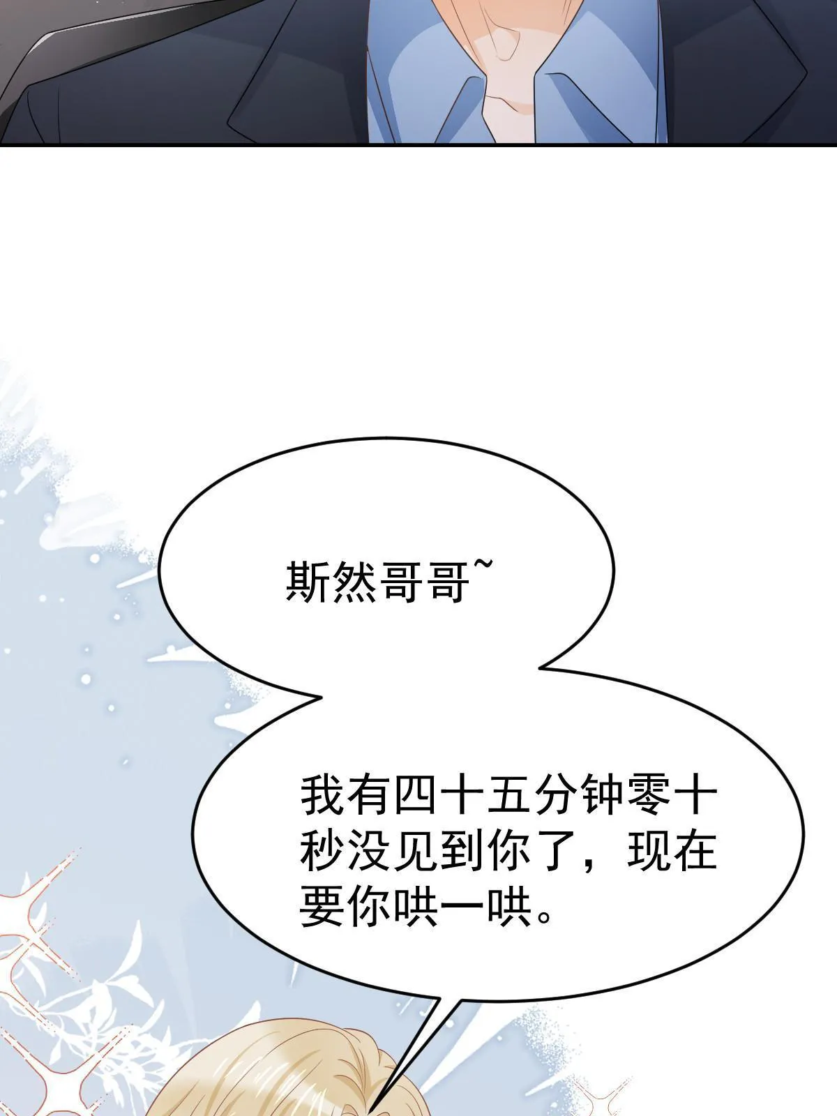 27 我只喜欢美女 第49页