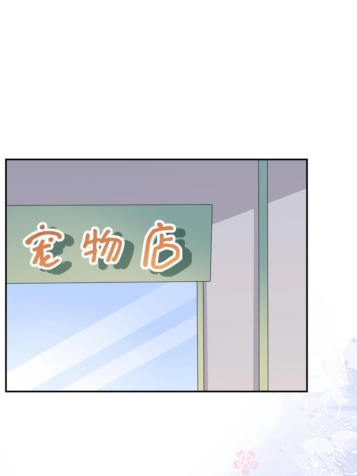27 我只喜欢美女 第52页