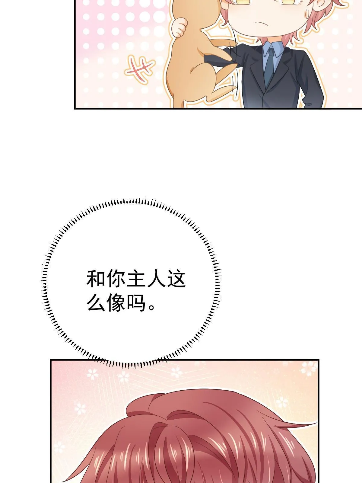27 我只喜欢美女 第57页