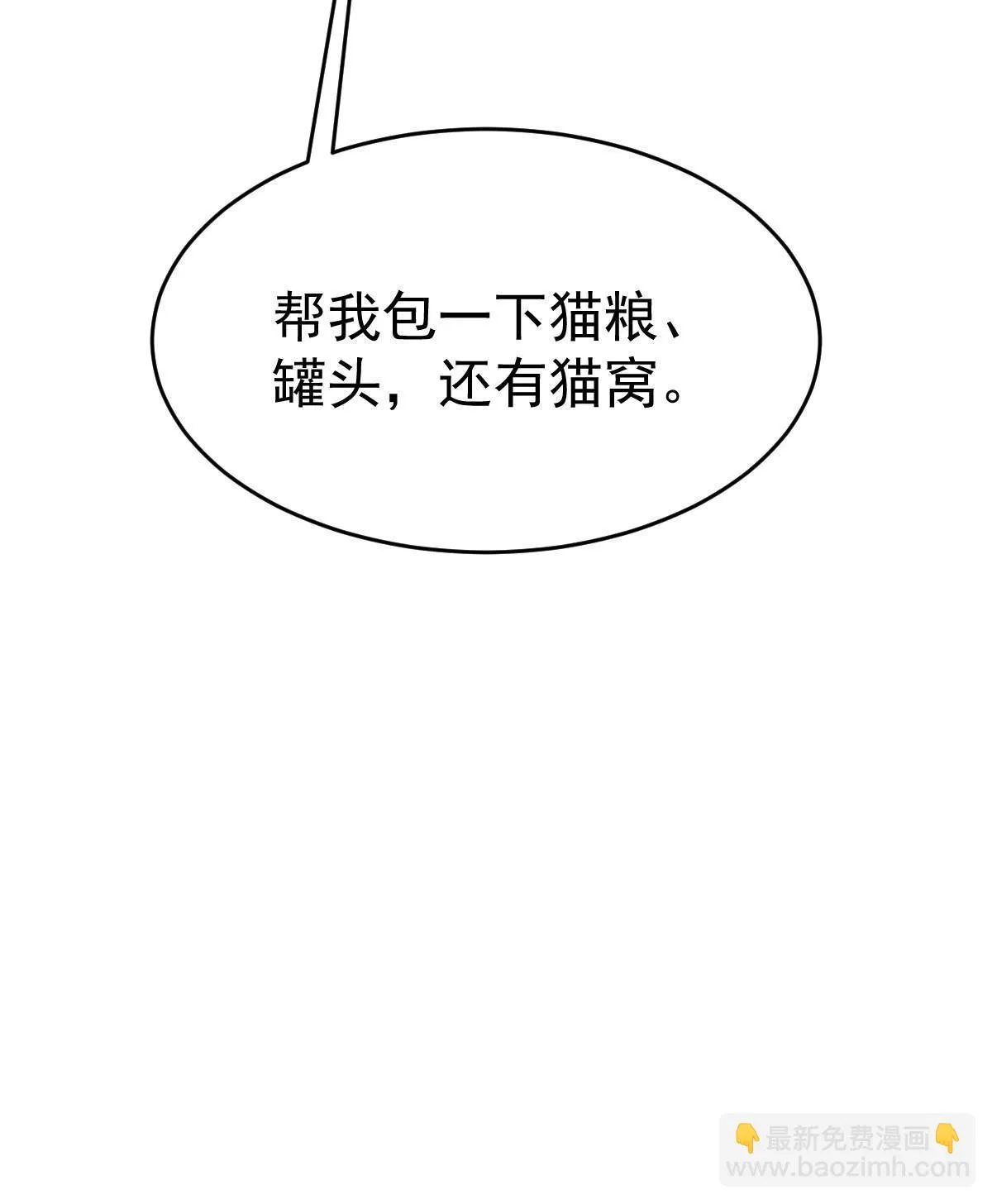 27 我只喜欢美女 第61页