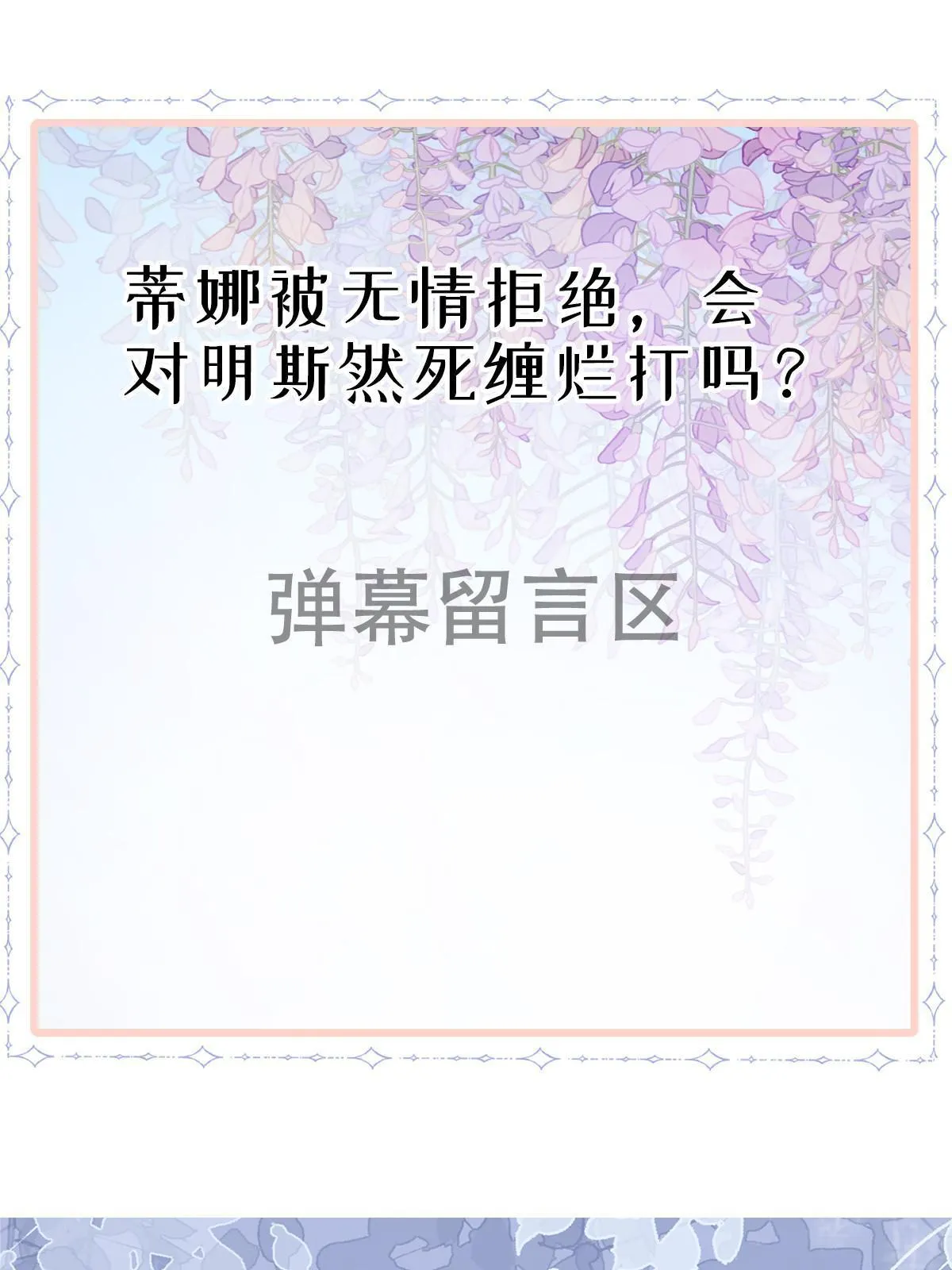 27 我只喜欢美女 第62页