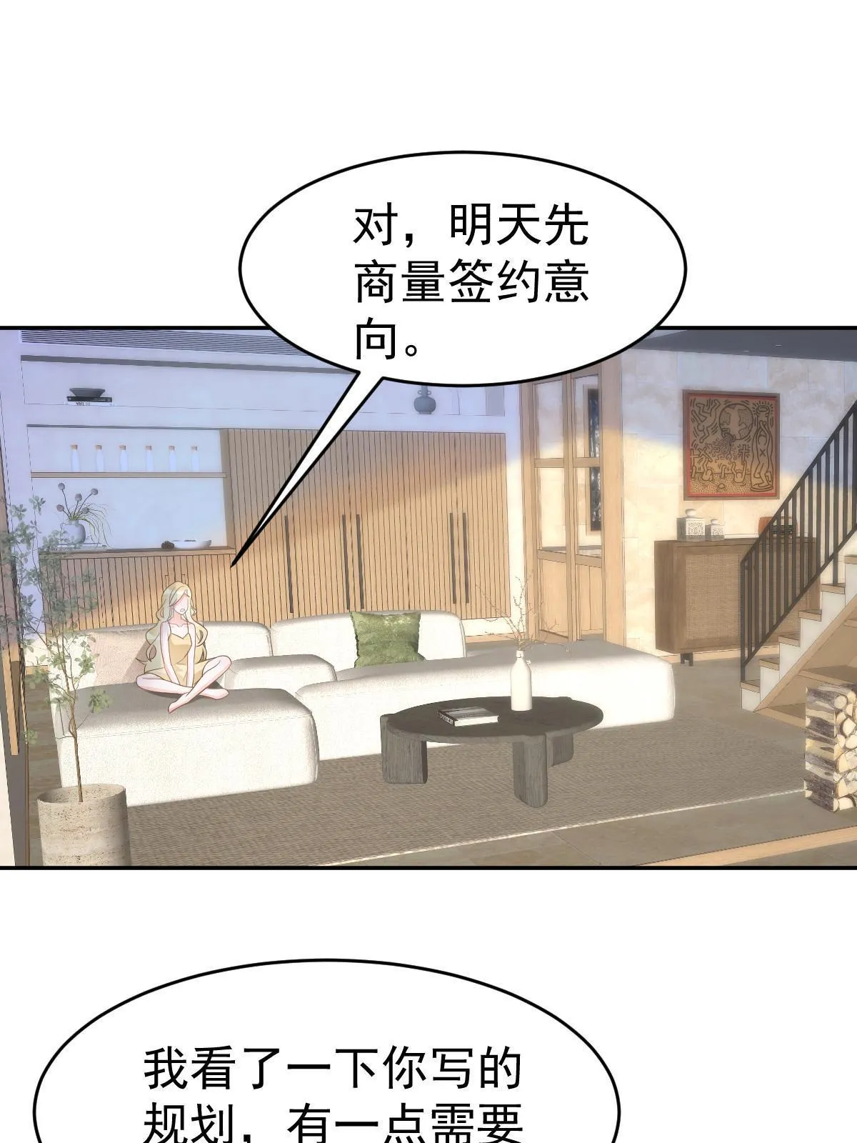 28 不能喜欢你 第4页