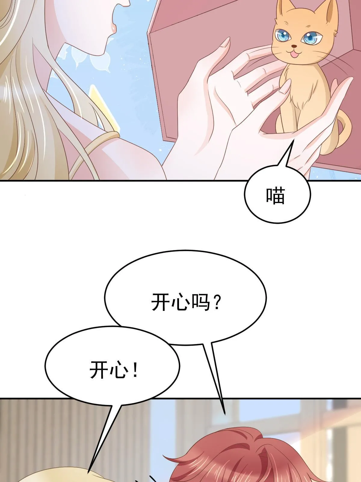 28 不能喜欢你 第10页