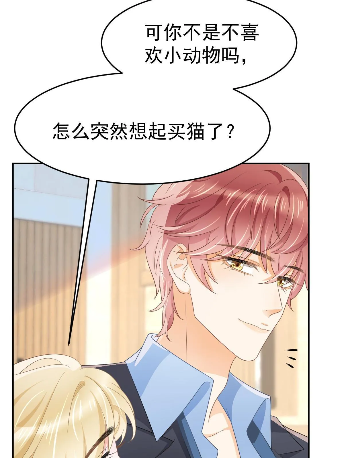 28 不能喜欢你 第12页